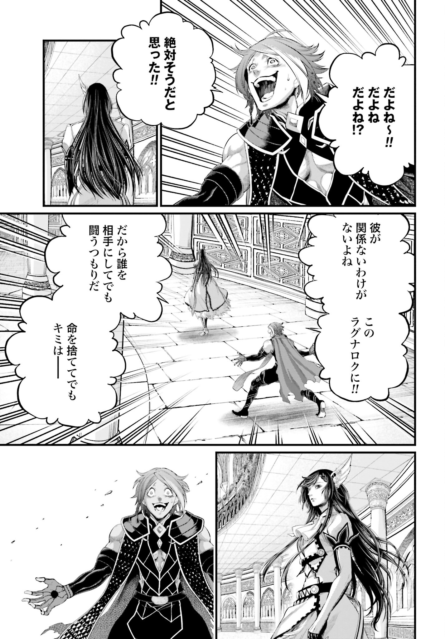 Shuumatsu no Valkyrie Chap 85 - Next Chap 86