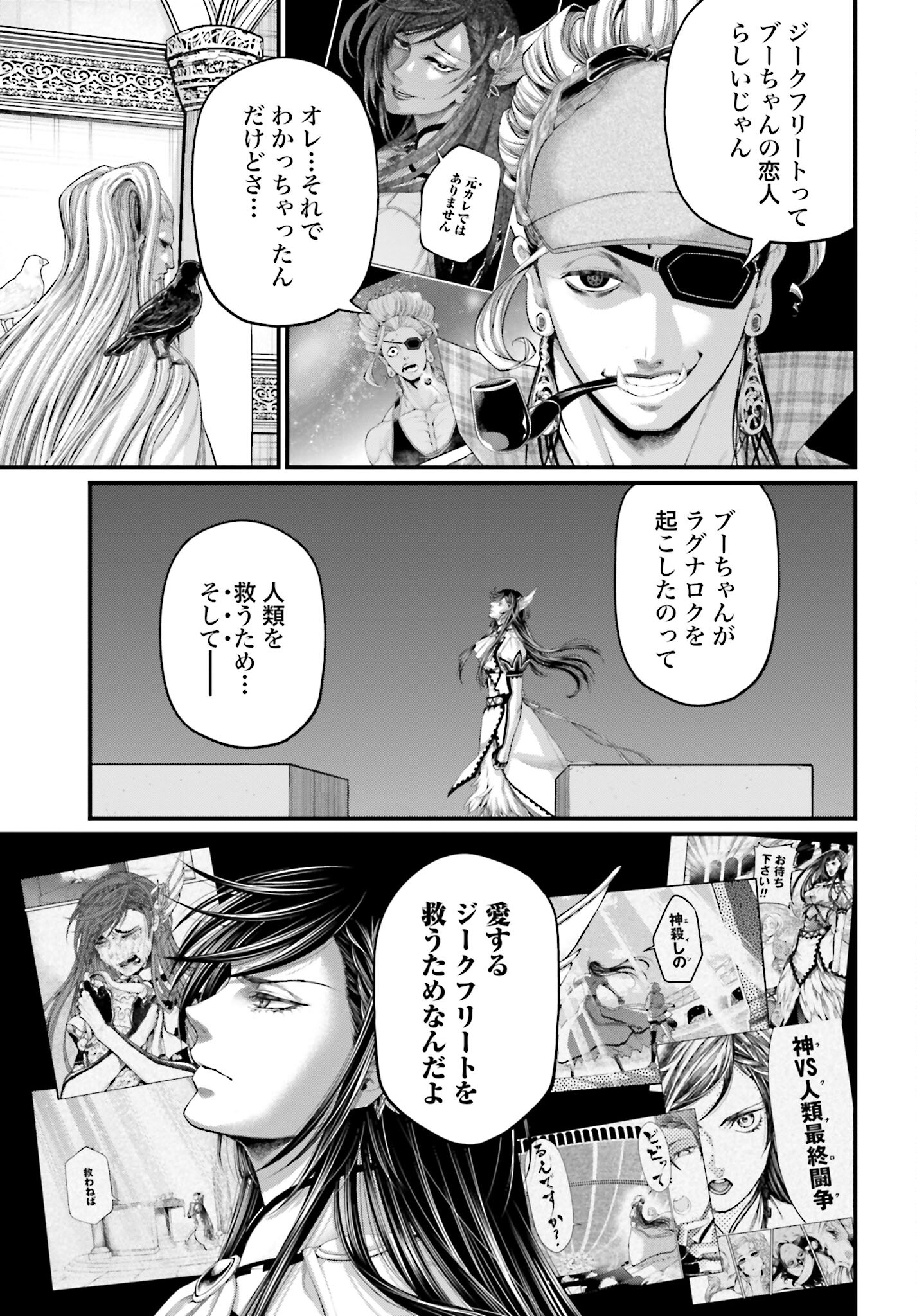 Shuumatsu no Valkyrie Chap 85 - Next Chap 86