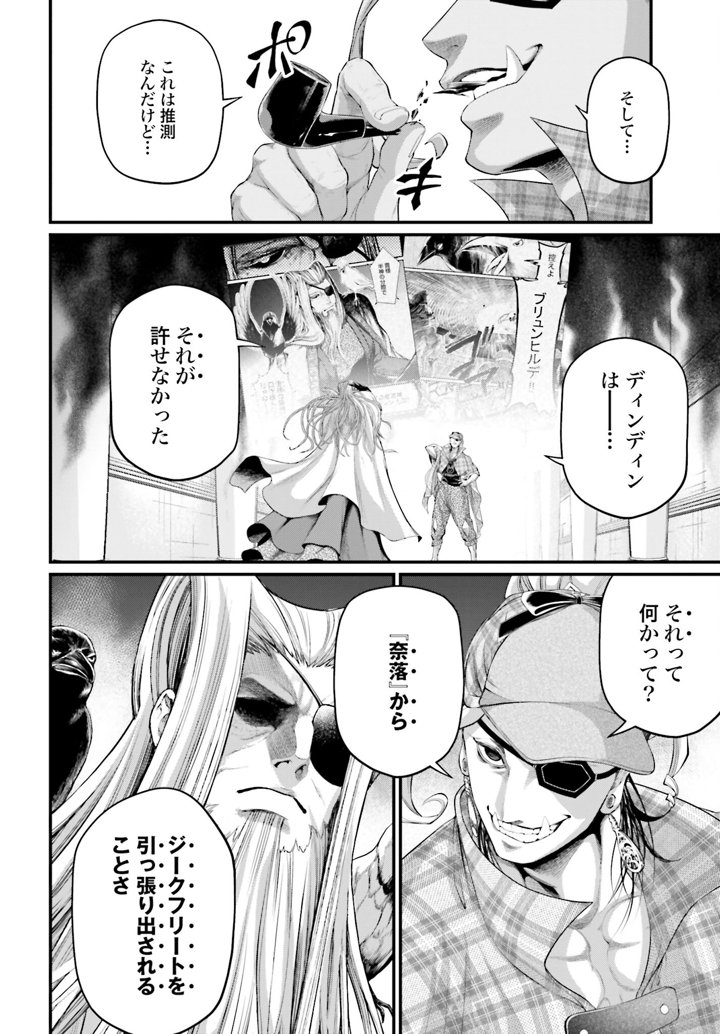 Shuumatsu no Valkyrie Chap 85 - Next Chap 86