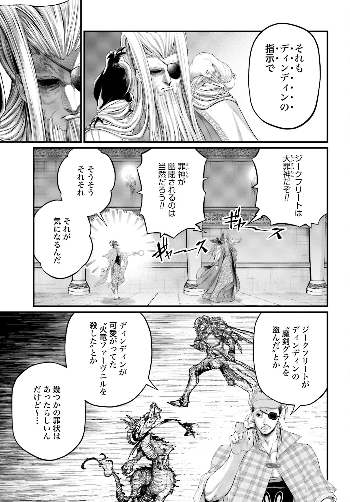 Shuumatsu no Valkyrie Chap 85 - Next Chap 86