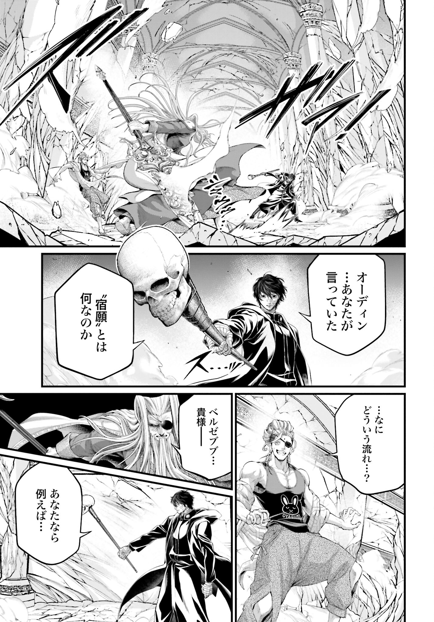 Shuumatsu no Valkyrie Chap 85 - Next Chap 86