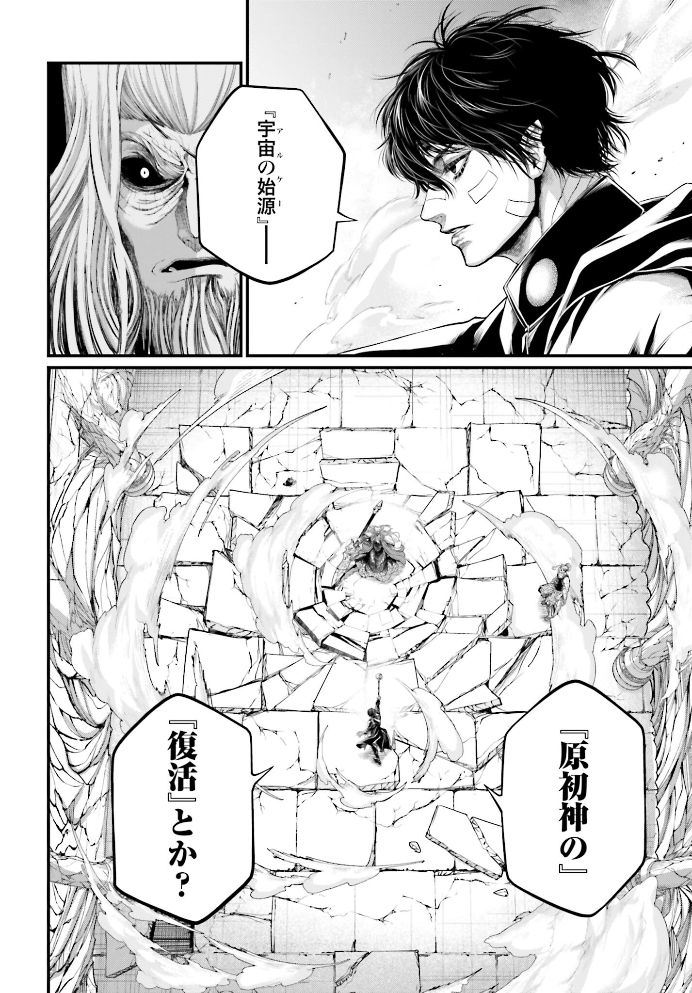 Shuumatsu no Valkyrie Chap 85 - Next Chap 86