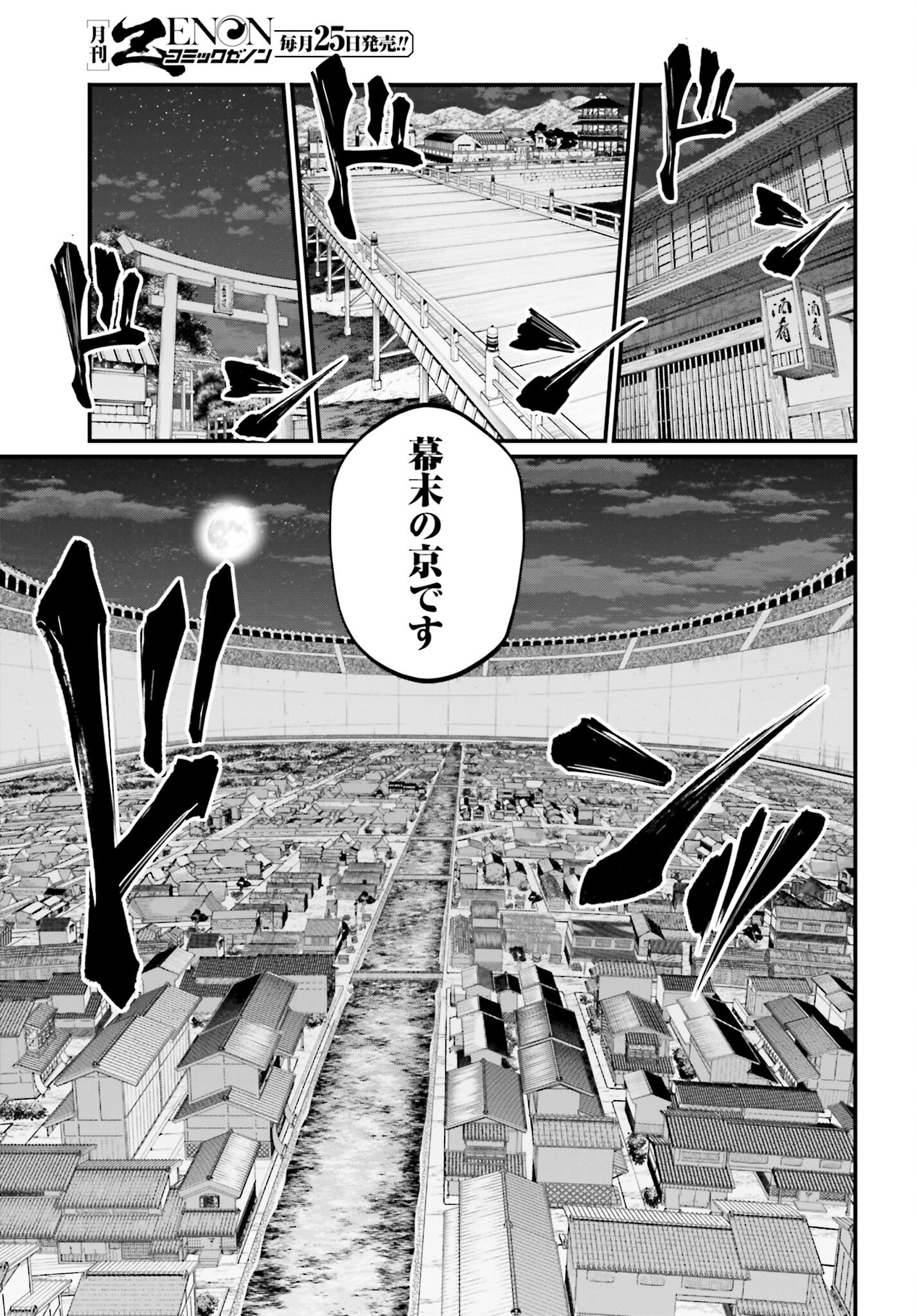 Shuumatsu no Valkyrie Chap 85 - Next Chap 86