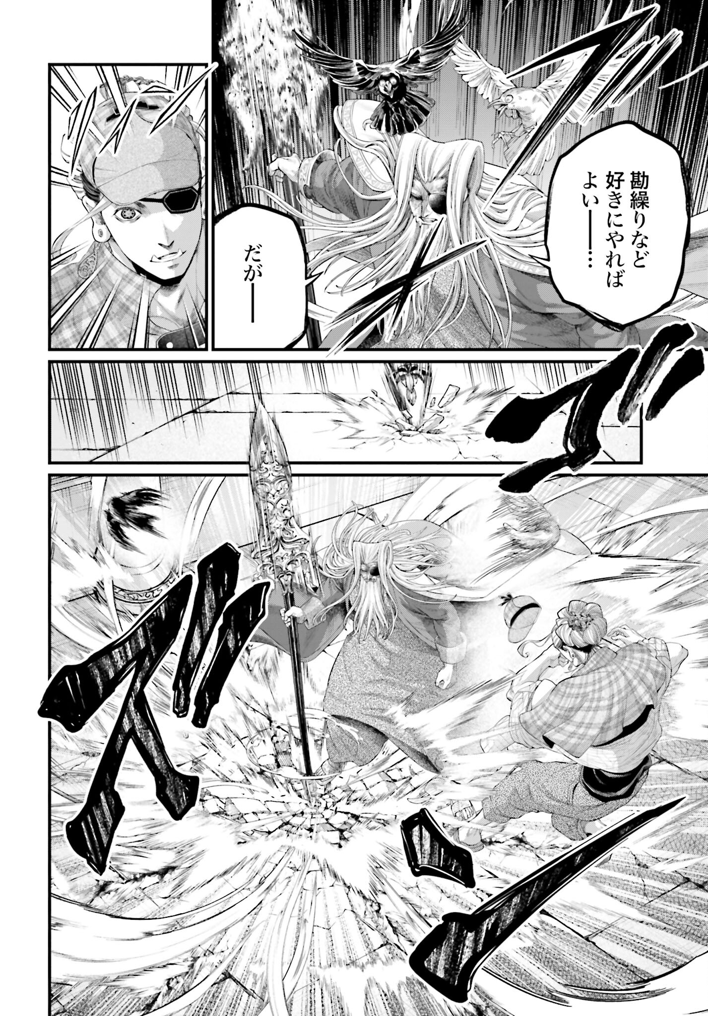 Shuumatsu no Valkyrie Chap 85 - Next Chap 86