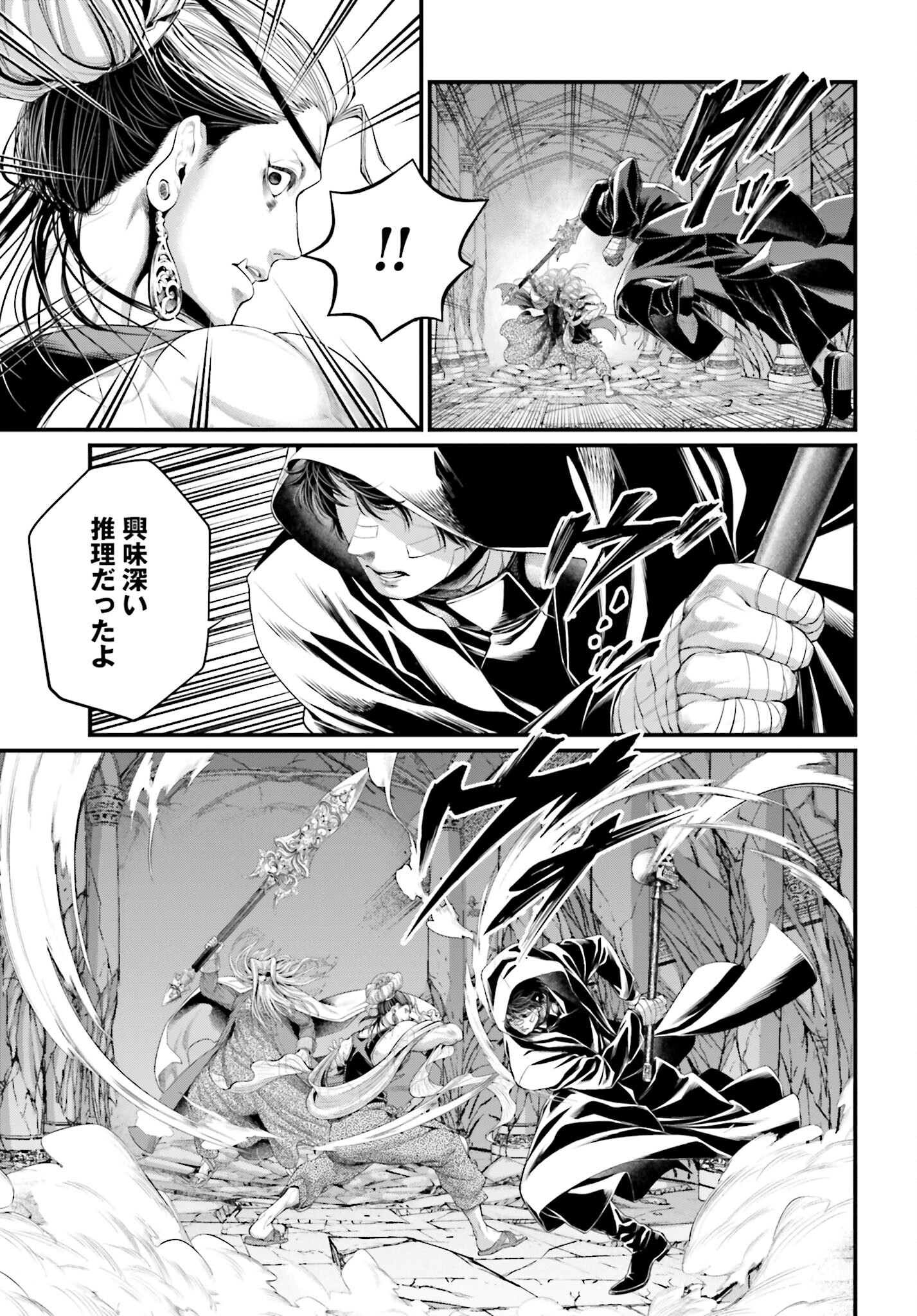 Shuumatsu no Valkyrie Chap 85 - Next Chap 86