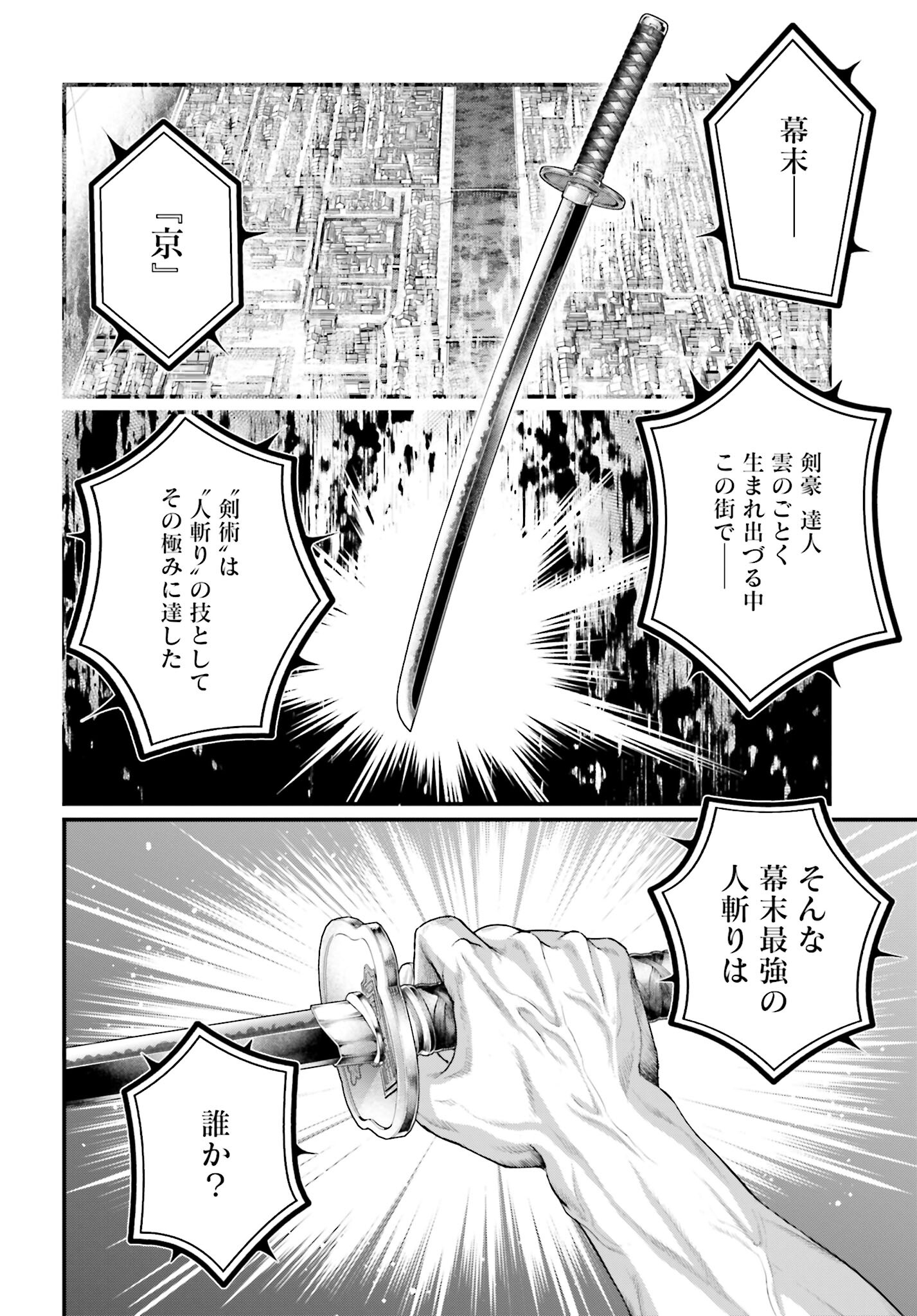 Shuumatsu no Valkyrie Chap 86 - Next Chap 87