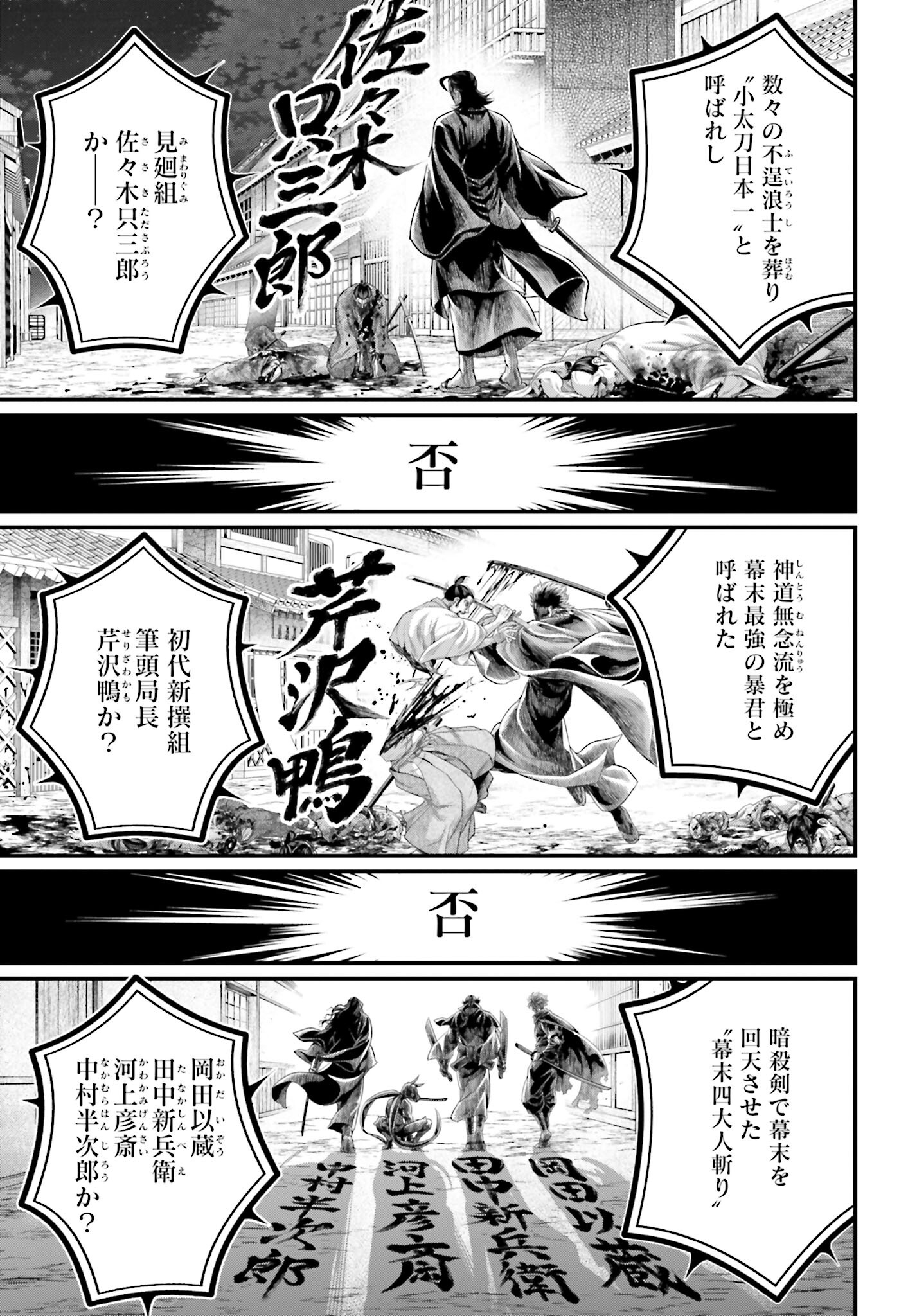Shuumatsu no Valkyrie Chap 86 - Next Chap 87