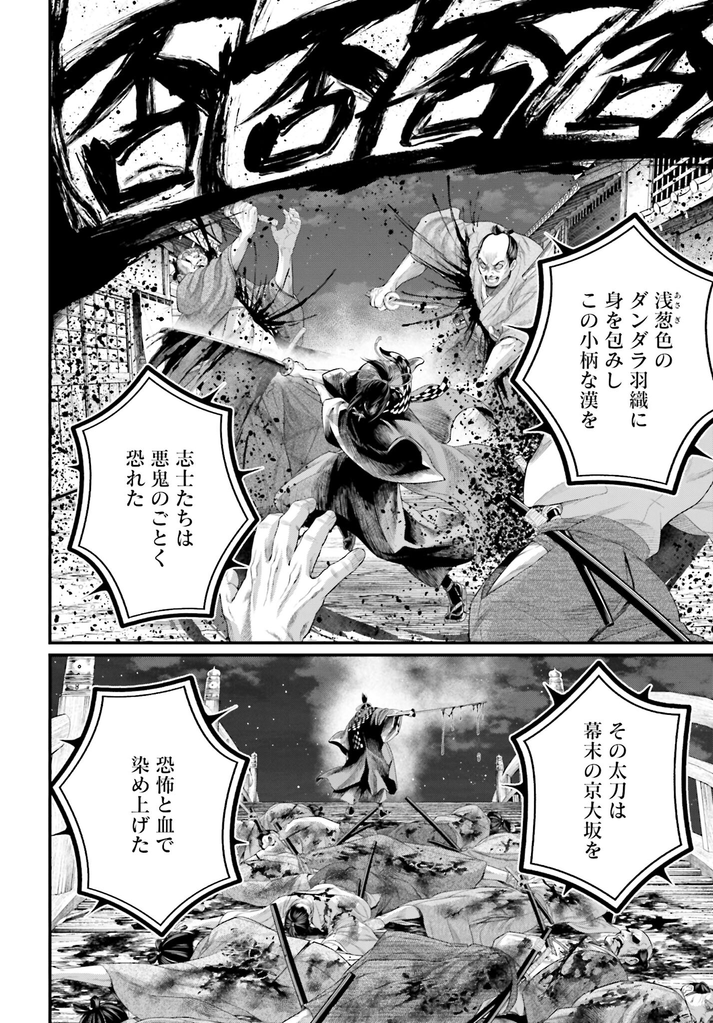 Shuumatsu no Valkyrie Chap 86 - Next Chap 87