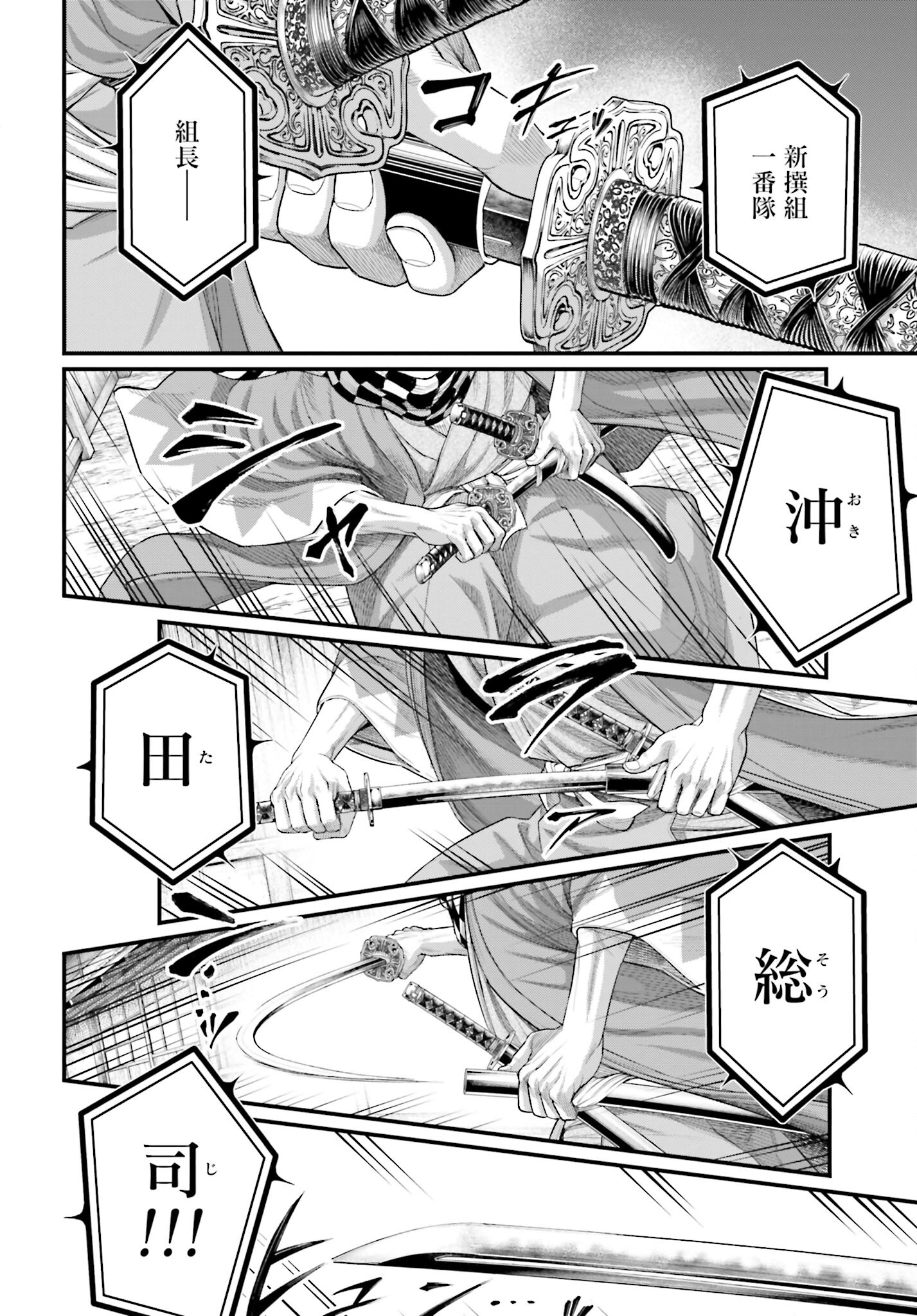 Shuumatsu no Valkyrie Chap 86 - Next Chap 87