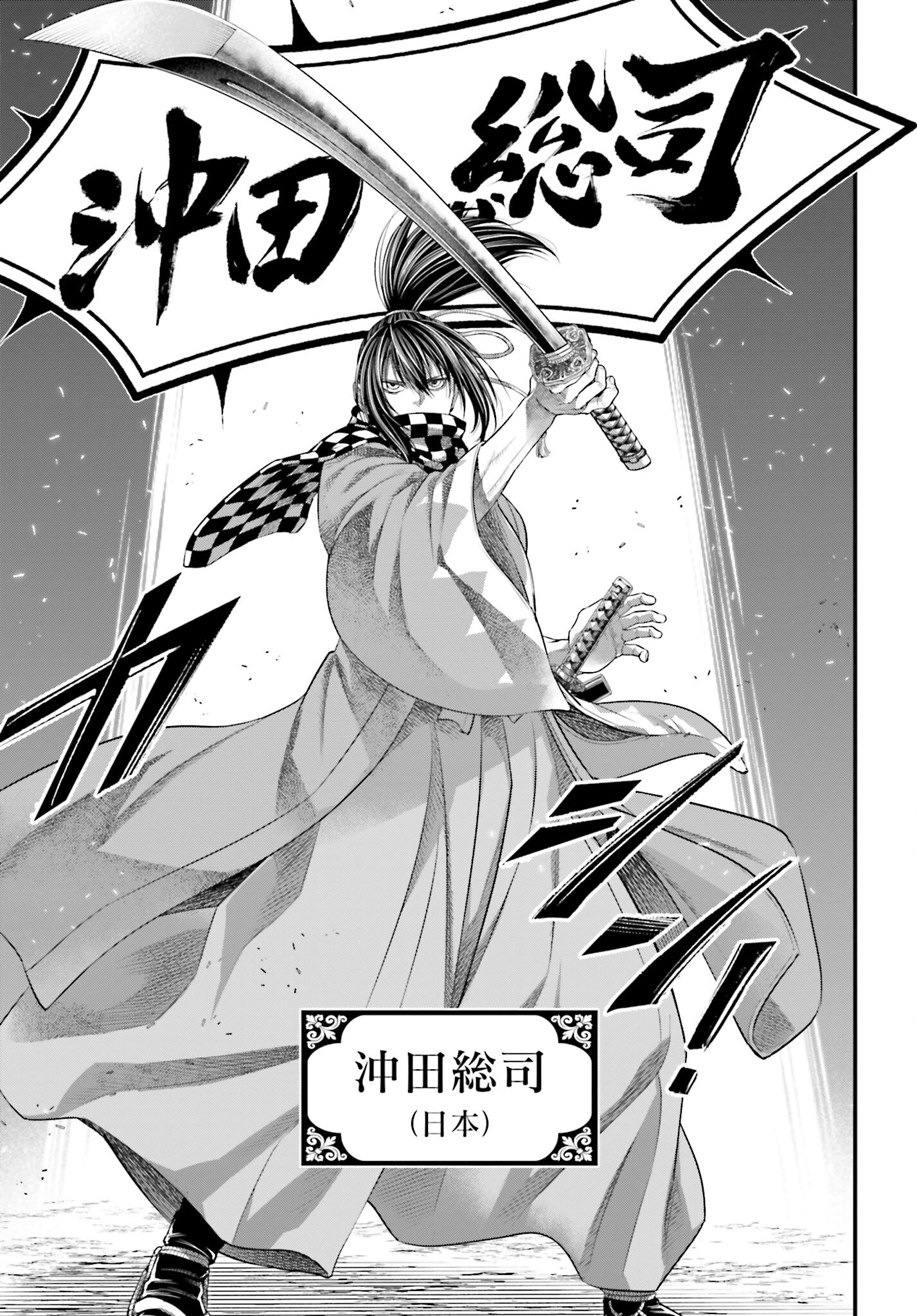 Shuumatsu no Valkyrie Chap 86 - Next Chap 87