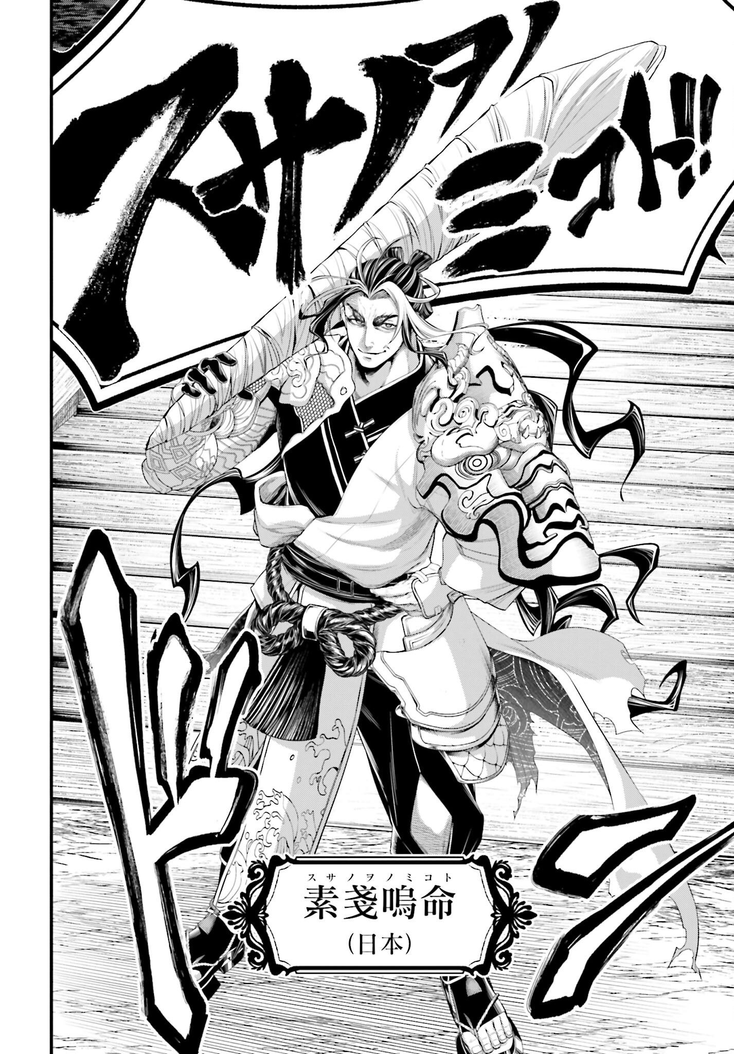 Shuumatsu no Valkyrie Chap 86 - Next Chap 87