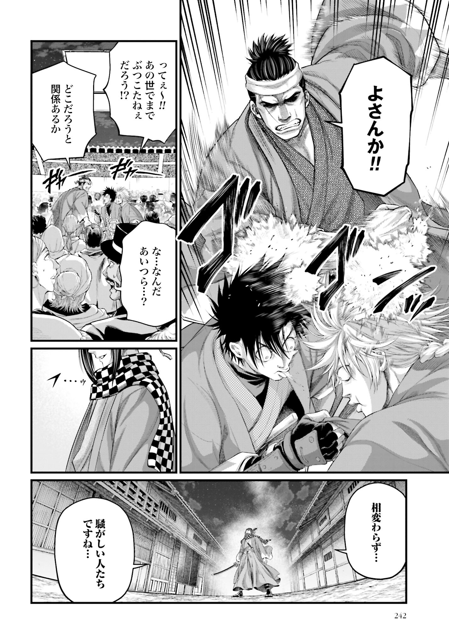 Shuumatsu no Valkyrie Chap 86 - Next Chap 87