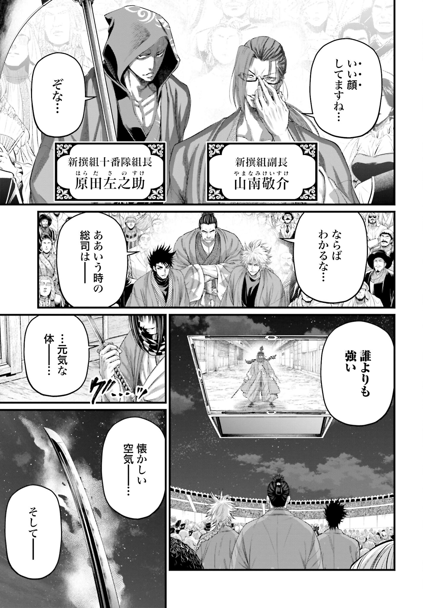 Shuumatsu no Valkyrie Chap 86 - Next Chap 87