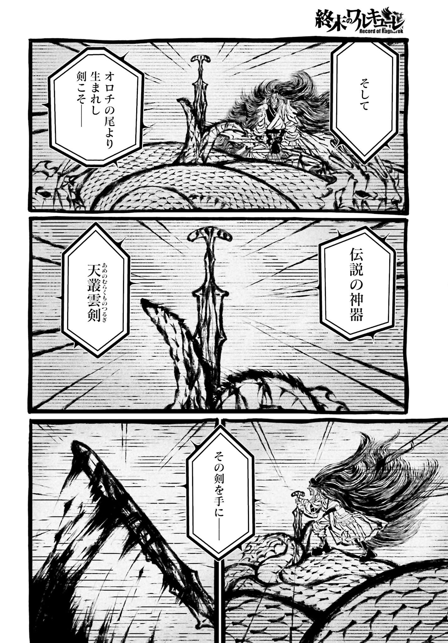 Shuumatsu no Valkyrie Chap 86 - Next Chap 87