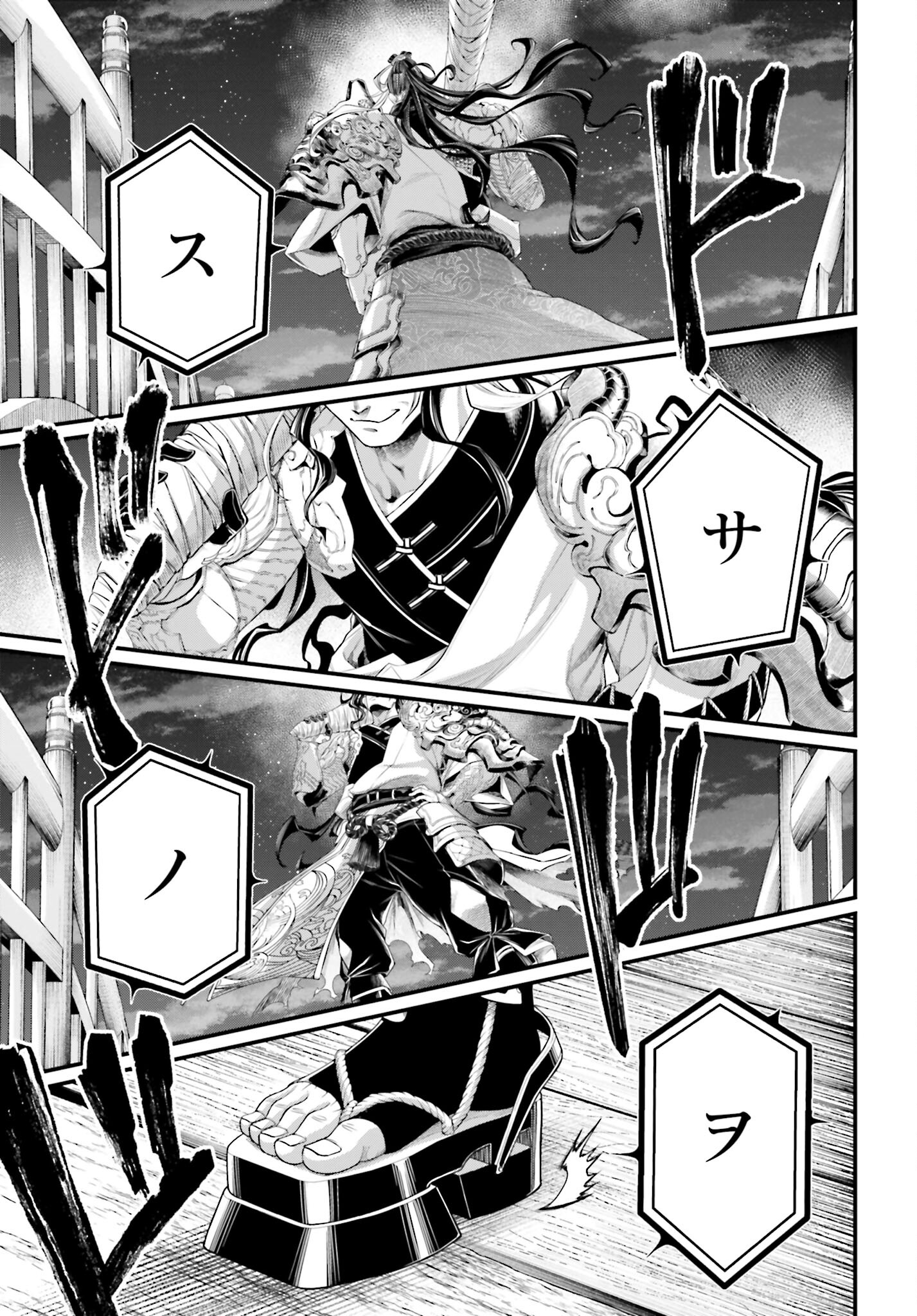 Shuumatsu no Valkyrie Chap 86 - Next Chap 87