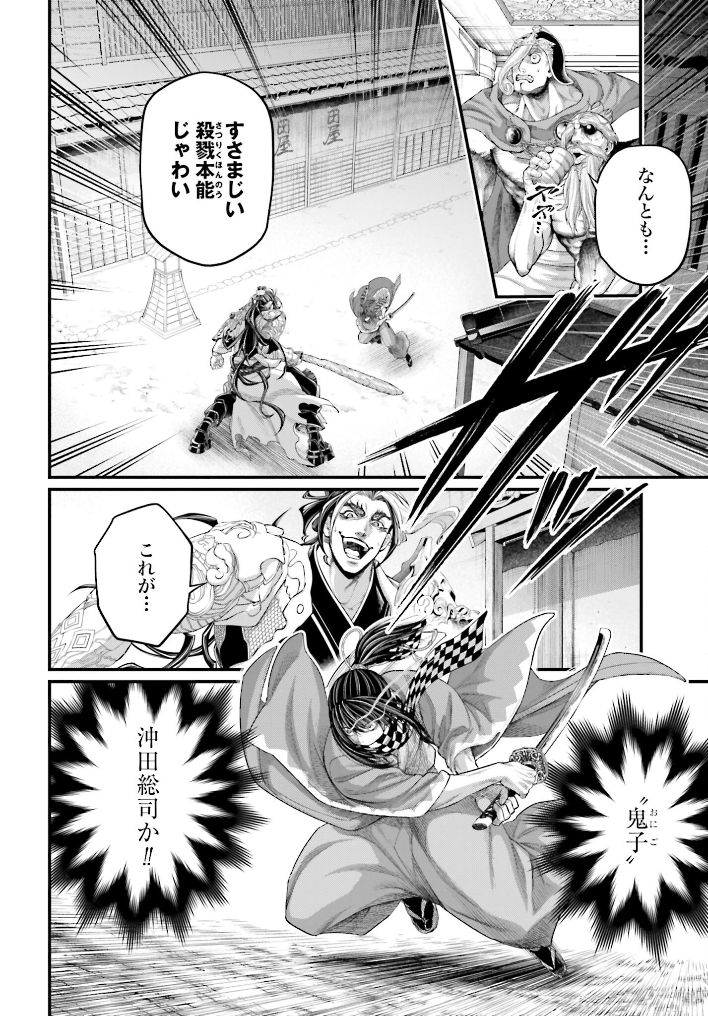 Shuumatsu no Valkyrie Chap 87 - Next Chap 88