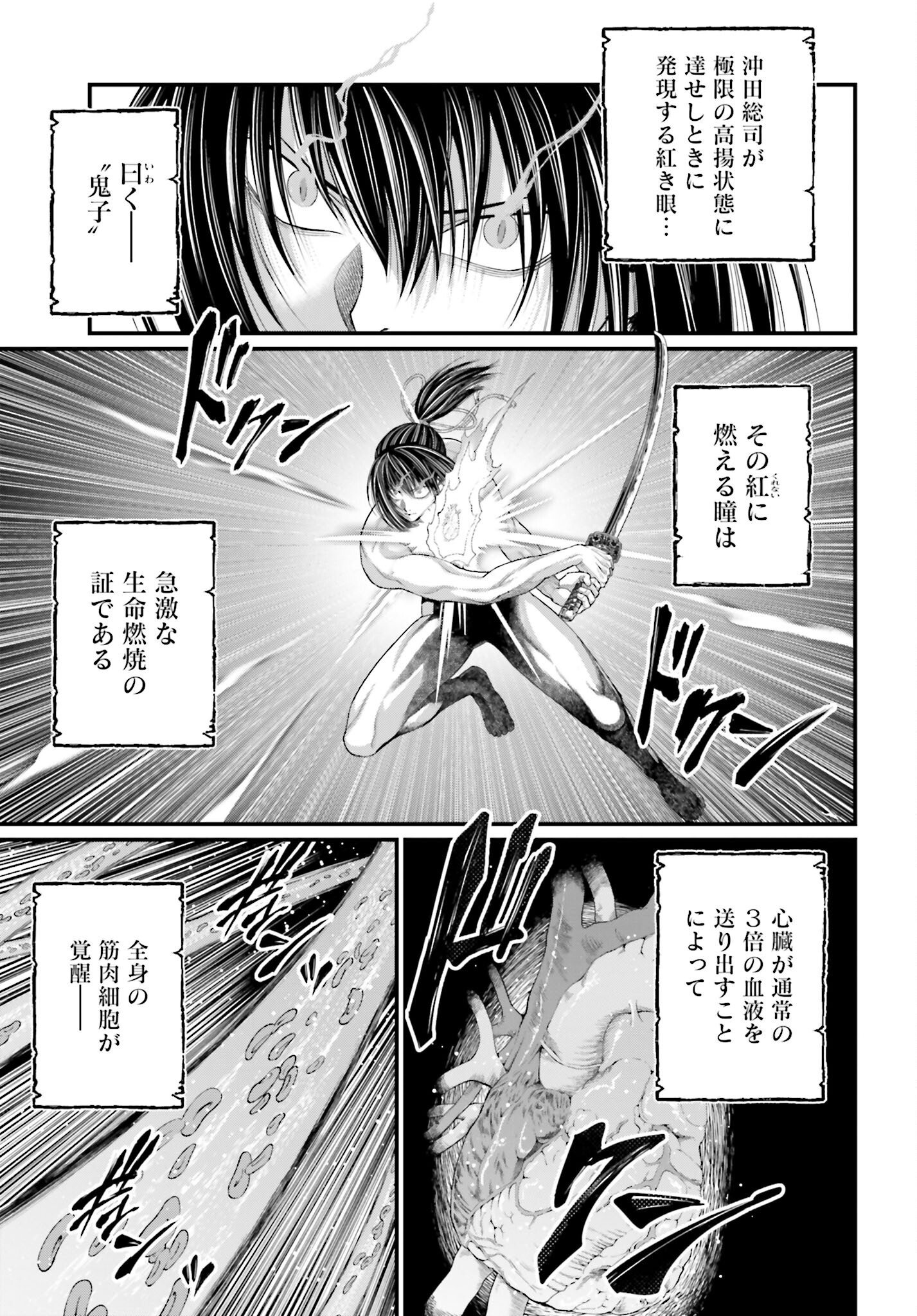 Shuumatsu no Valkyrie Chap 87 - Next Chap 88