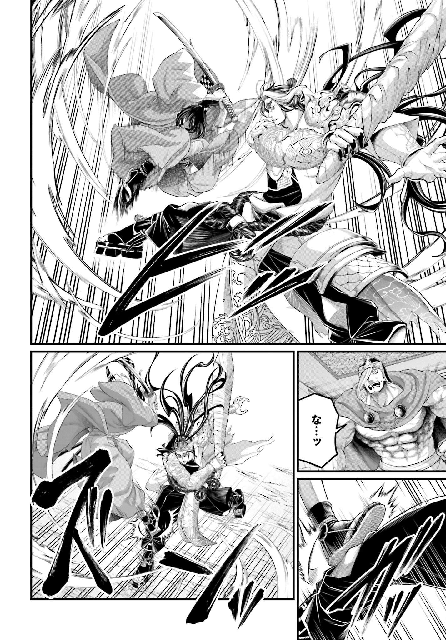 Shuumatsu no Valkyrie Chap 87 - Next Chap 88