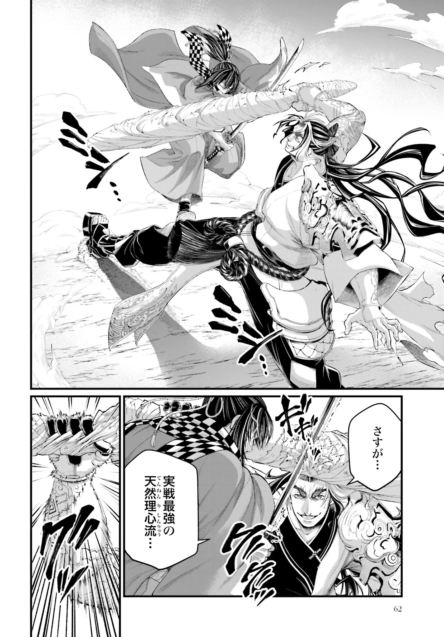 Shuumatsu no Valkyrie Chap 87 - Next Chap 88