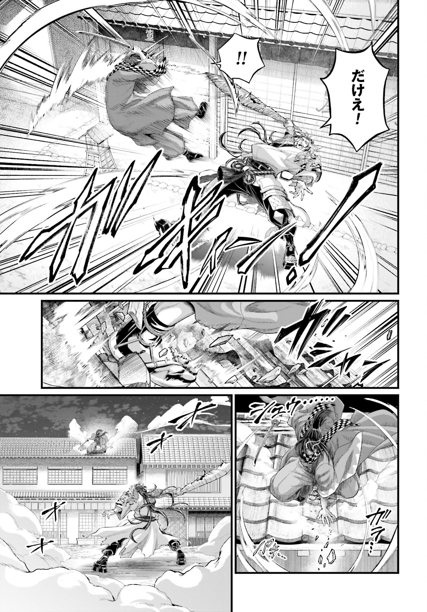 Shuumatsu no Valkyrie Chap 87 - Next Chap 88