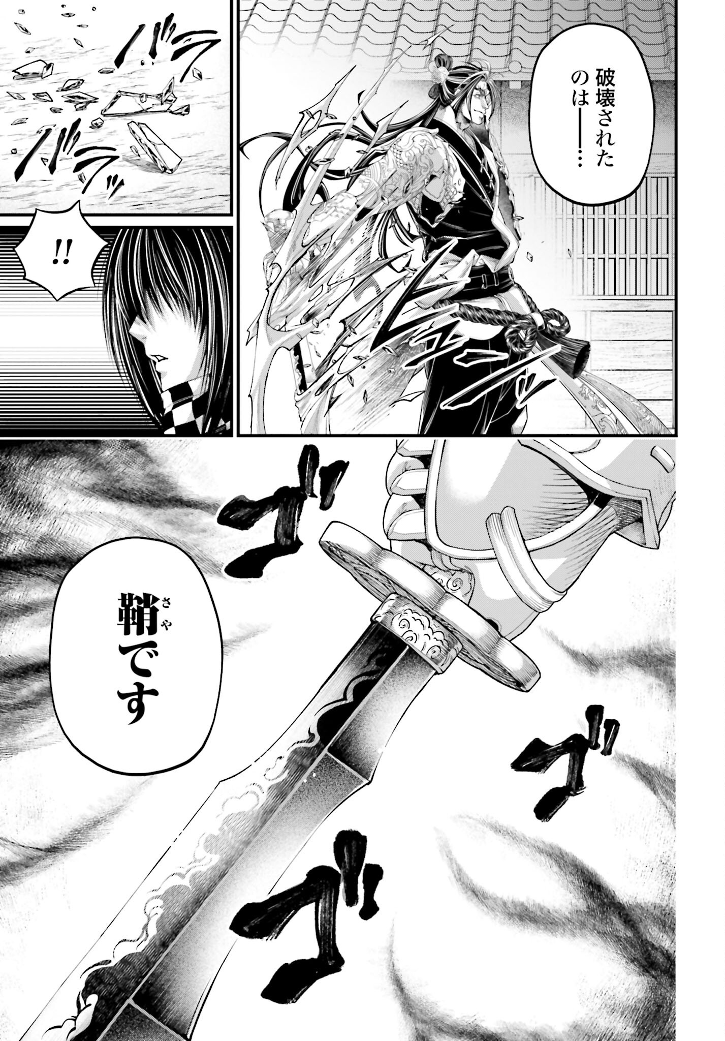 Shuumatsu no Valkyrie Chap 87 - Next Chap 88