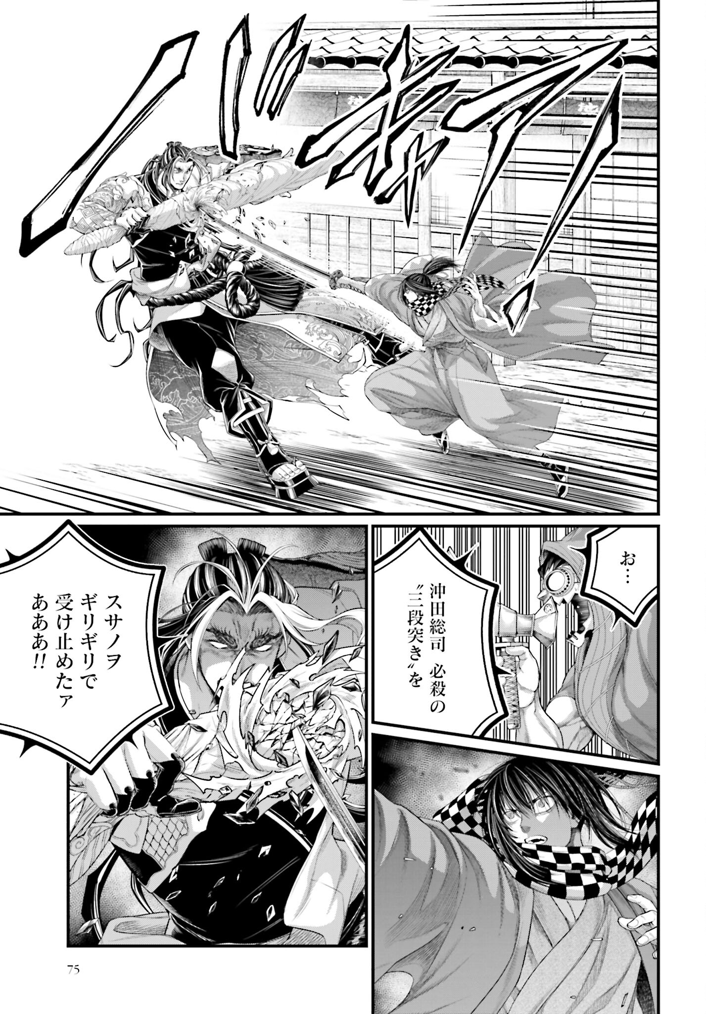 Shuumatsu no Valkyrie Chap 87 - Next Chap 88