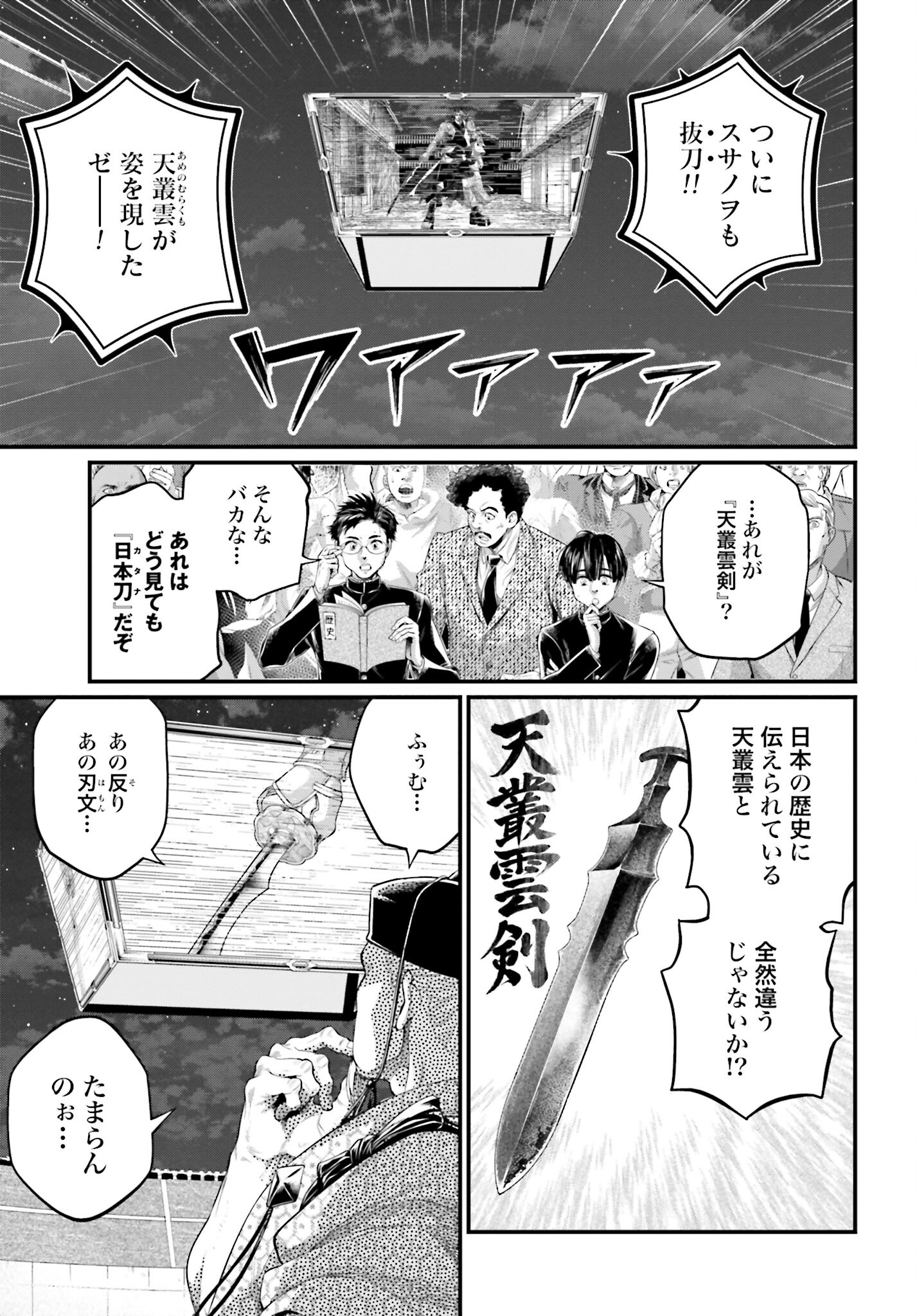 Shuumatsu no Valkyrie Chap 87 - Next Chap 88