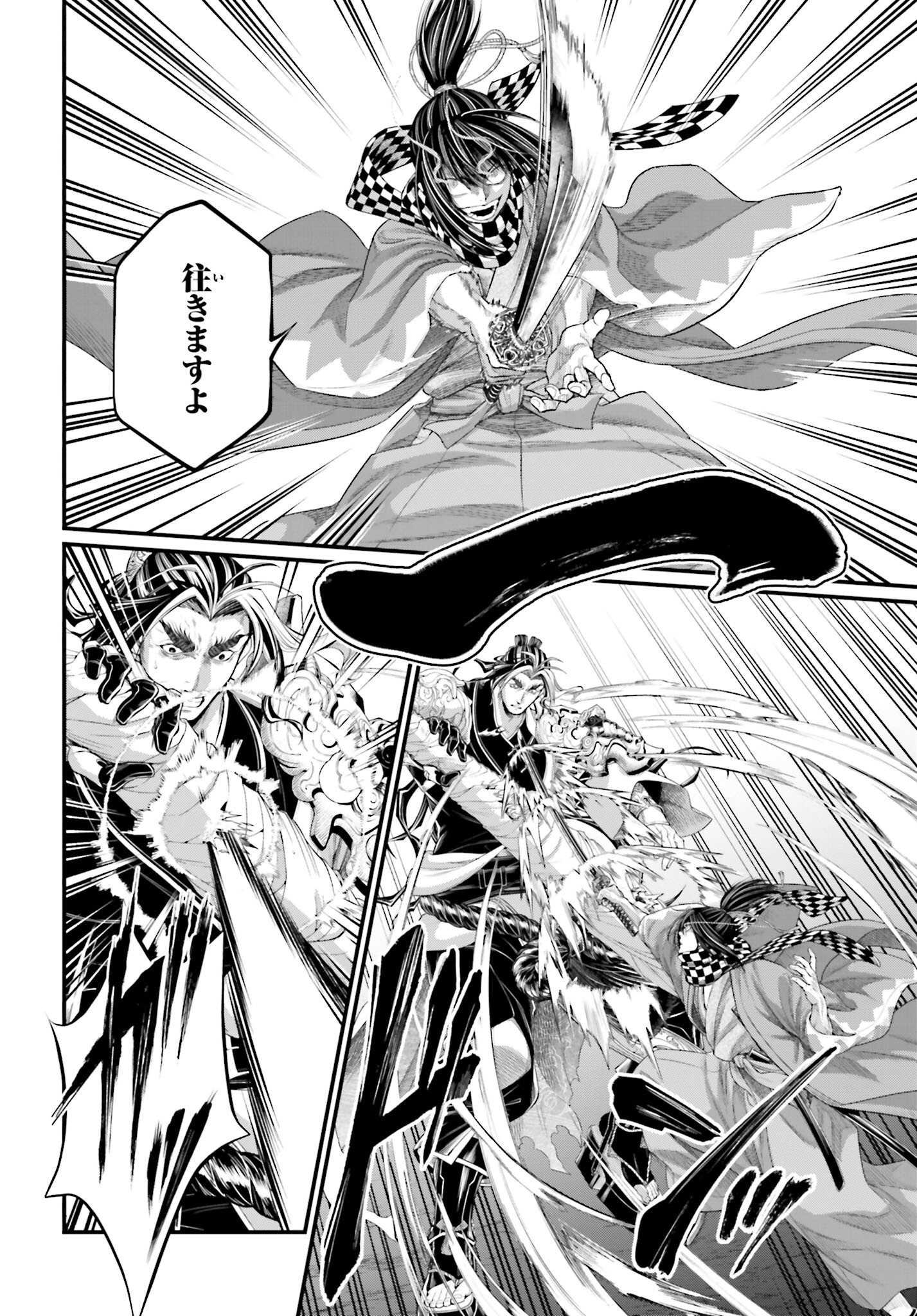 Shuumatsu no Valkyrie Chap 87 - Next Chap 88