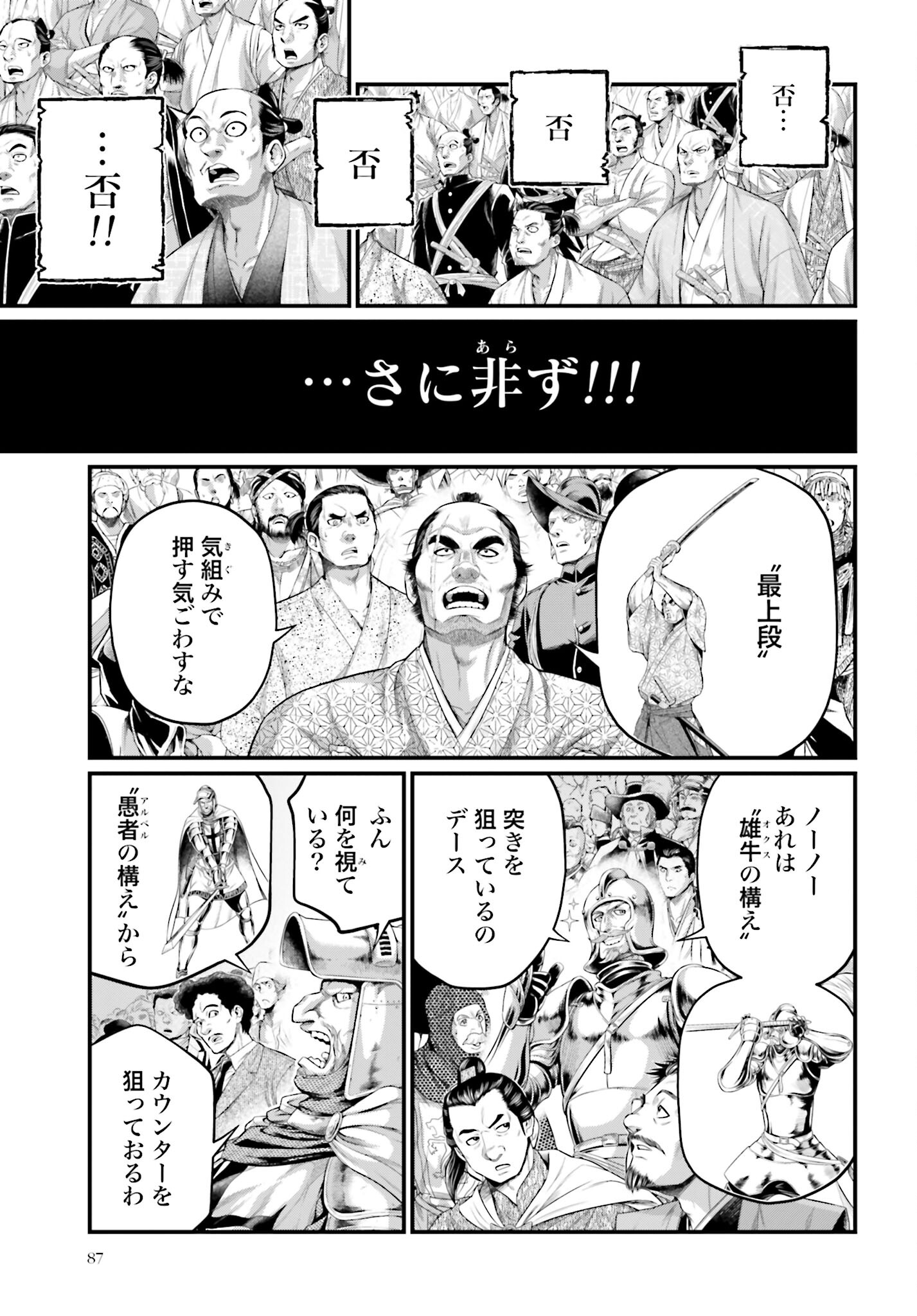 Shuumatsu no Valkyrie Chap 87 - Next Chap 88