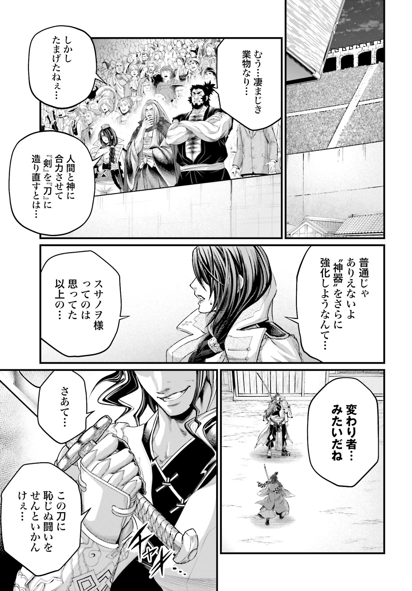 Shuumatsu no Valkyrie Chap 87 - Next Chap 88