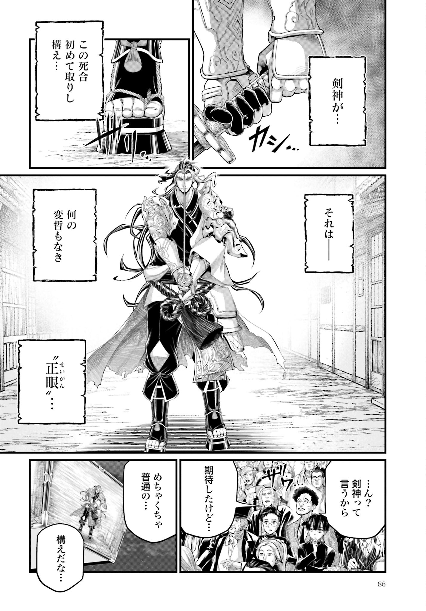 Shuumatsu no Valkyrie Chap 87 - Next Chap 88