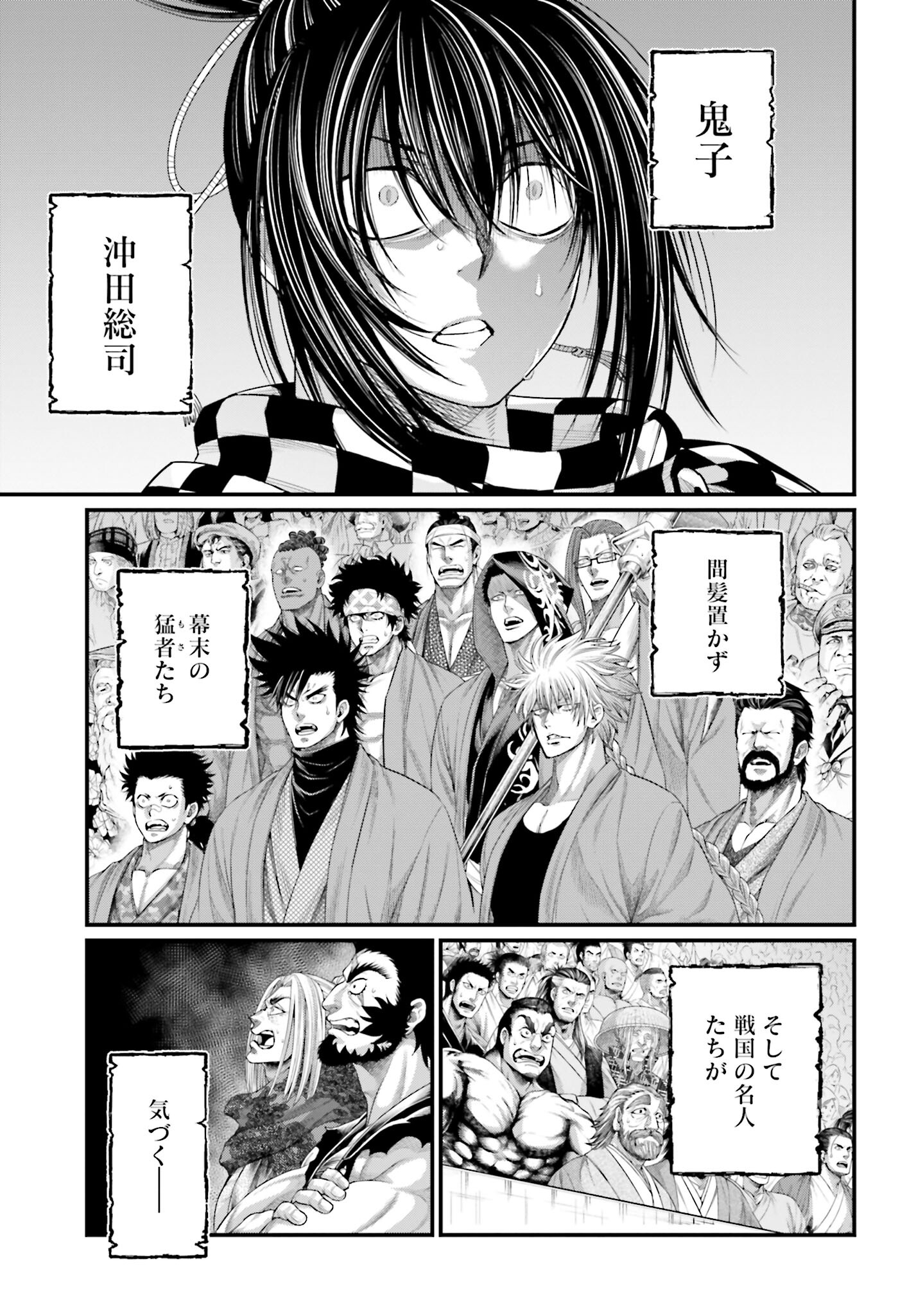 Shuumatsu no Valkyrie Chap 87 - Next Chap 88