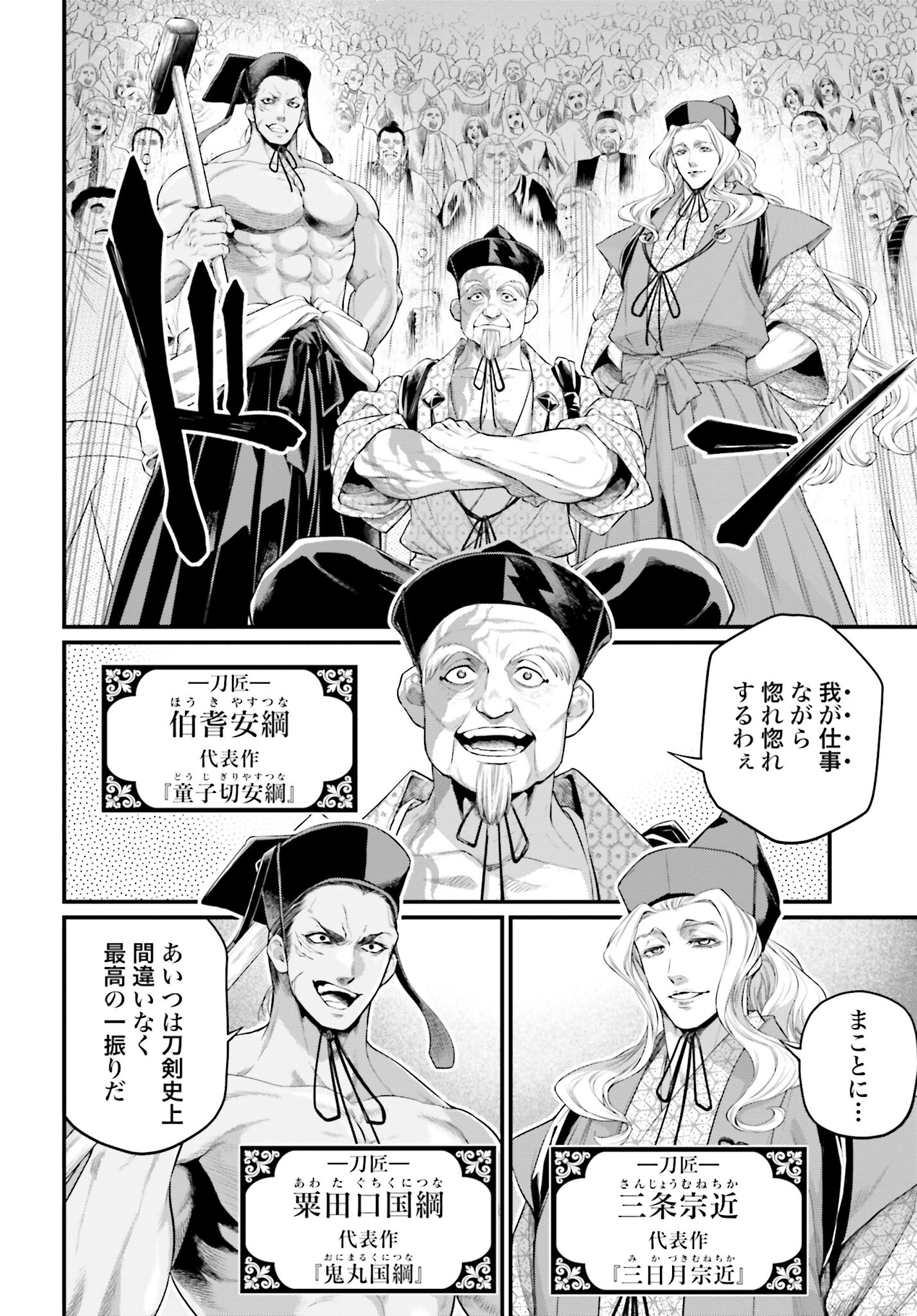 Shuumatsu no Valkyrie Chap 87 - Next Chap 88