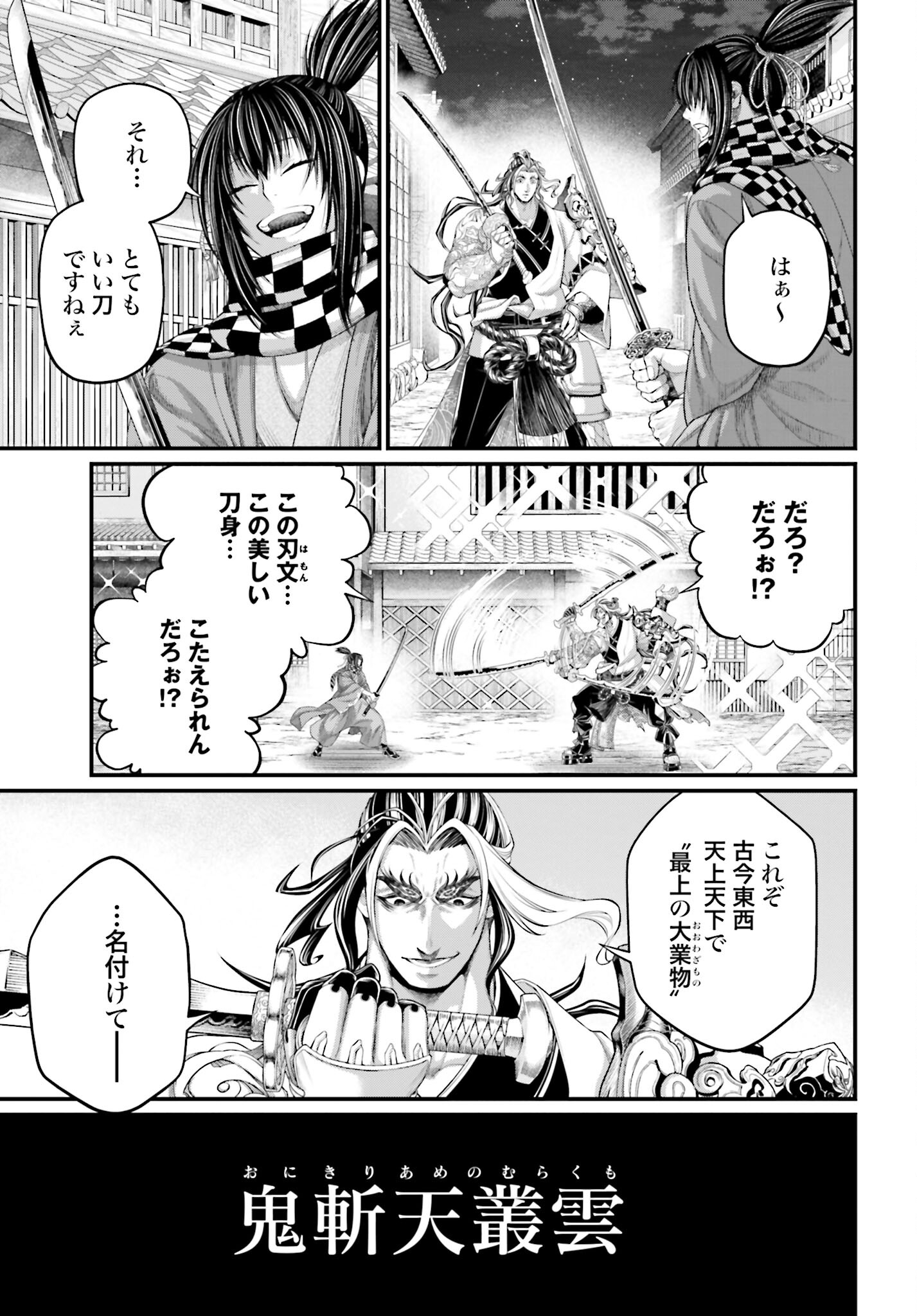 Shuumatsu no Valkyrie Chap 87 - Next Chap 88
