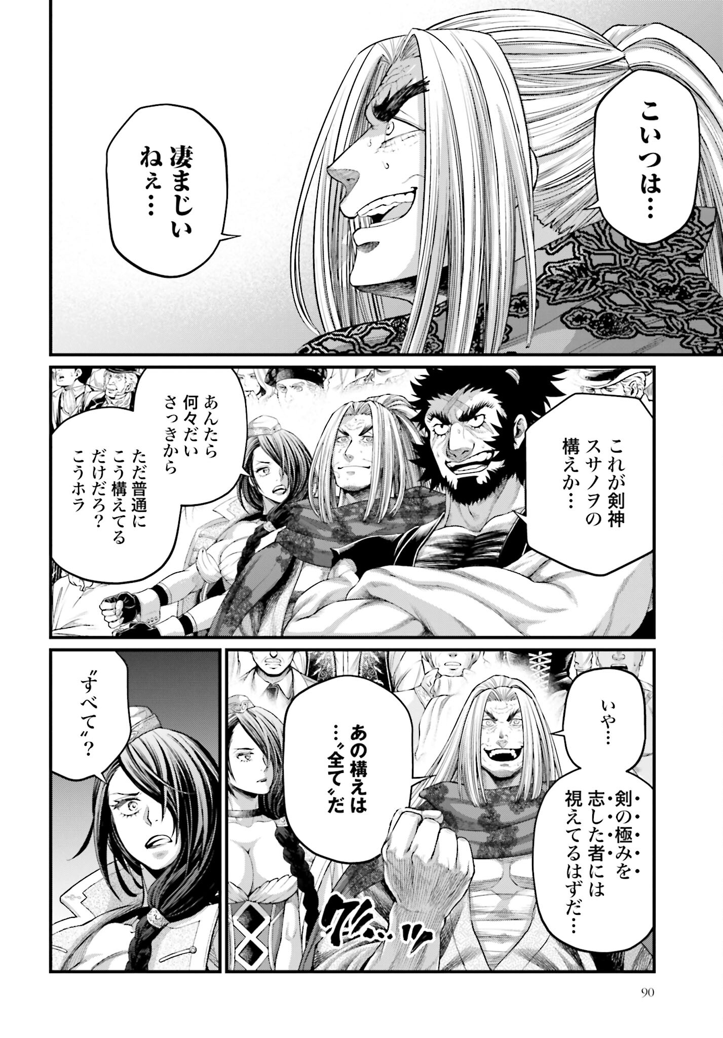 Shuumatsu no Valkyrie Chap 87 - Next Chap 88