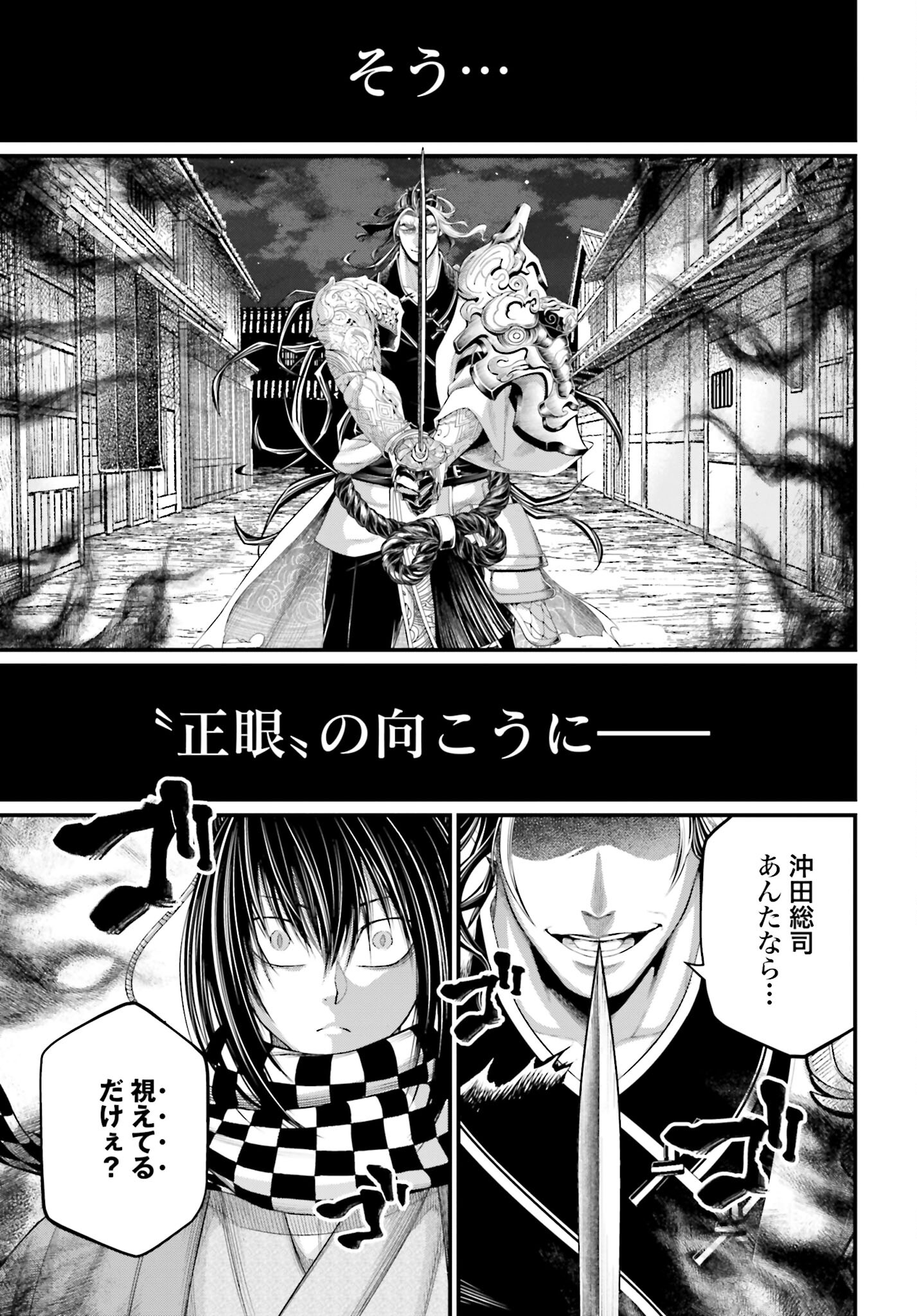 Shuumatsu no Valkyrie Chap 87 - Next Chap 88