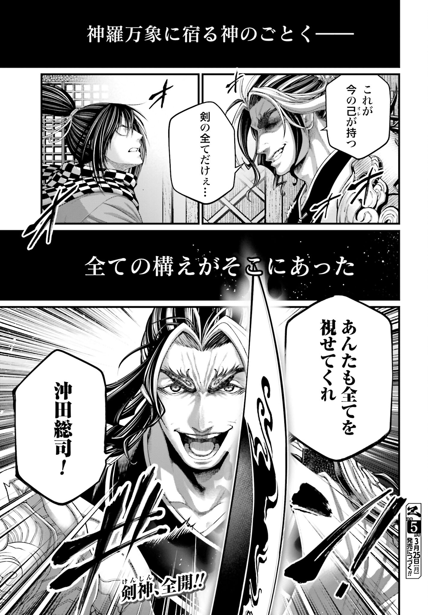 Shuumatsu no Valkyrie Chap 87 - Next Chap 88
