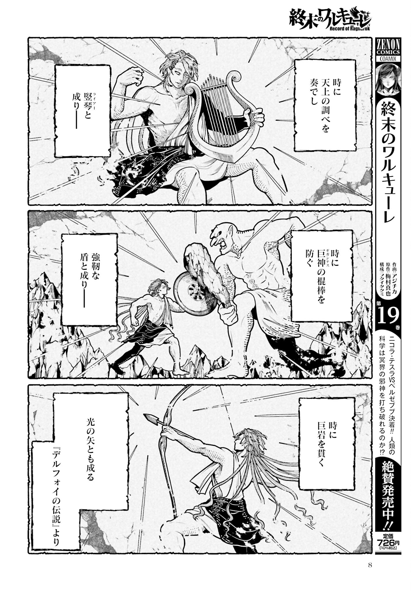 Shuumatsu no Valkyrie Chap 80 - Next Chap 81