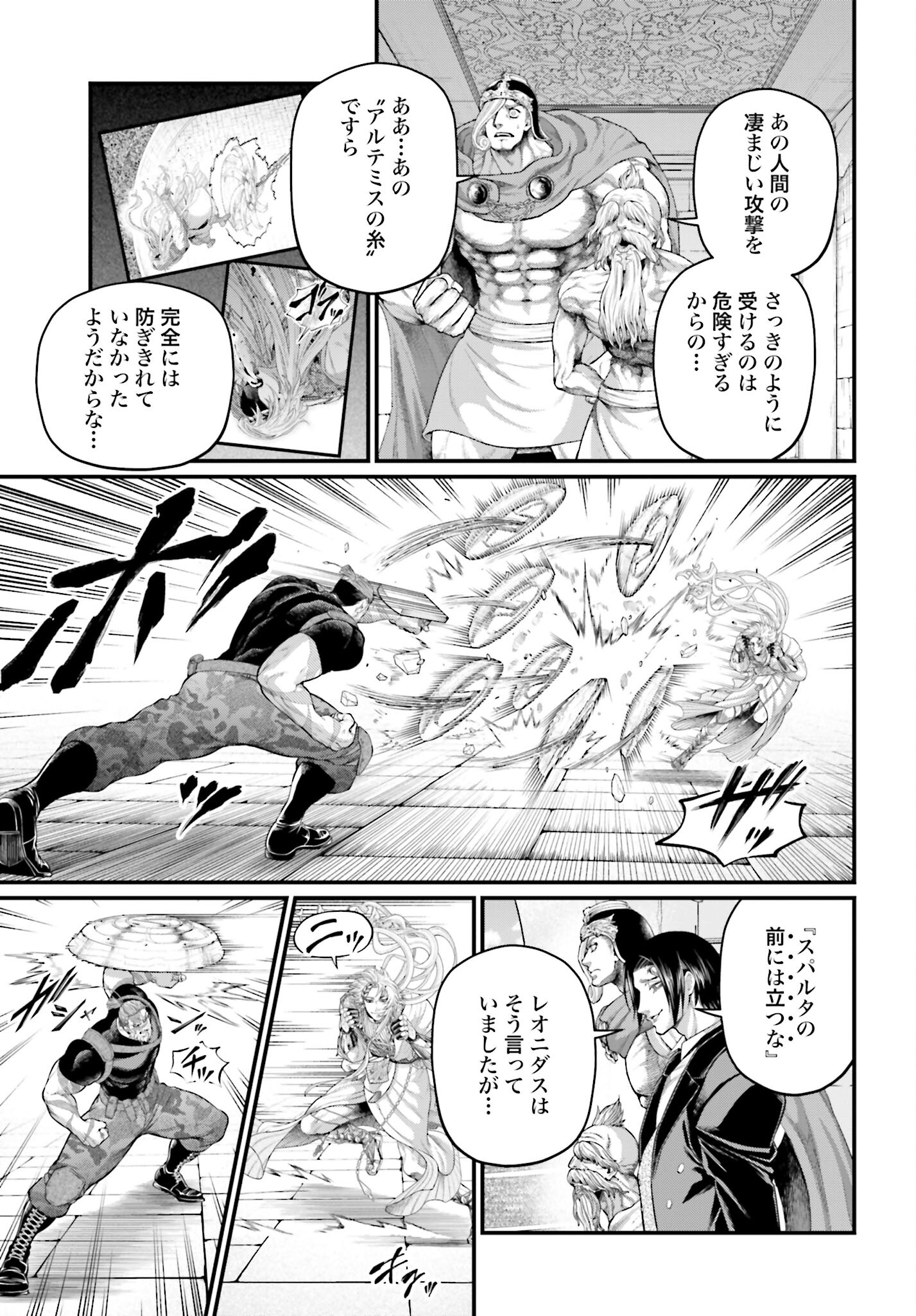 Shuumatsu no Valkyrie Chap 80 - Next Chap 81