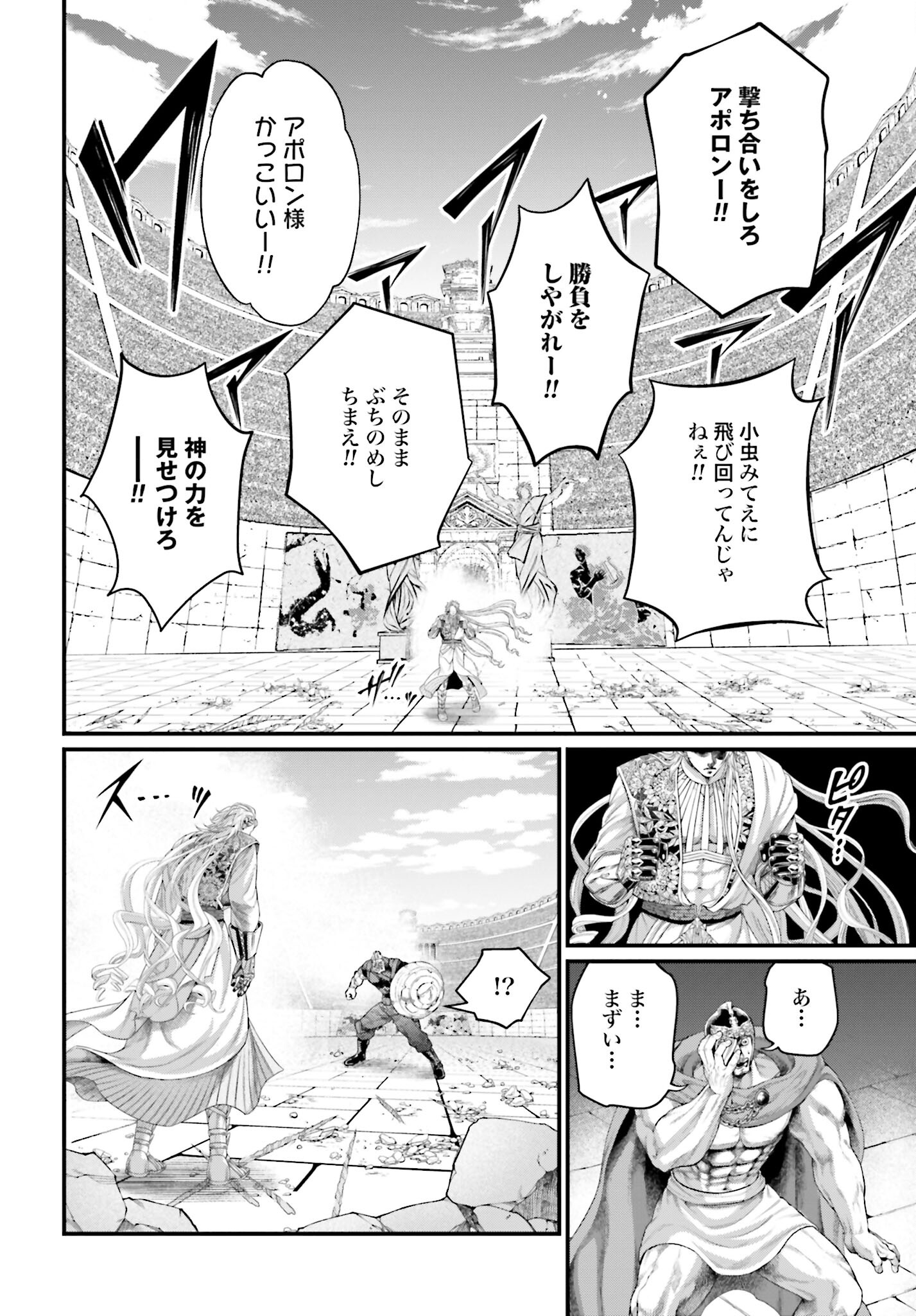 Shuumatsu no Valkyrie Chap 80 - Next Chap 81