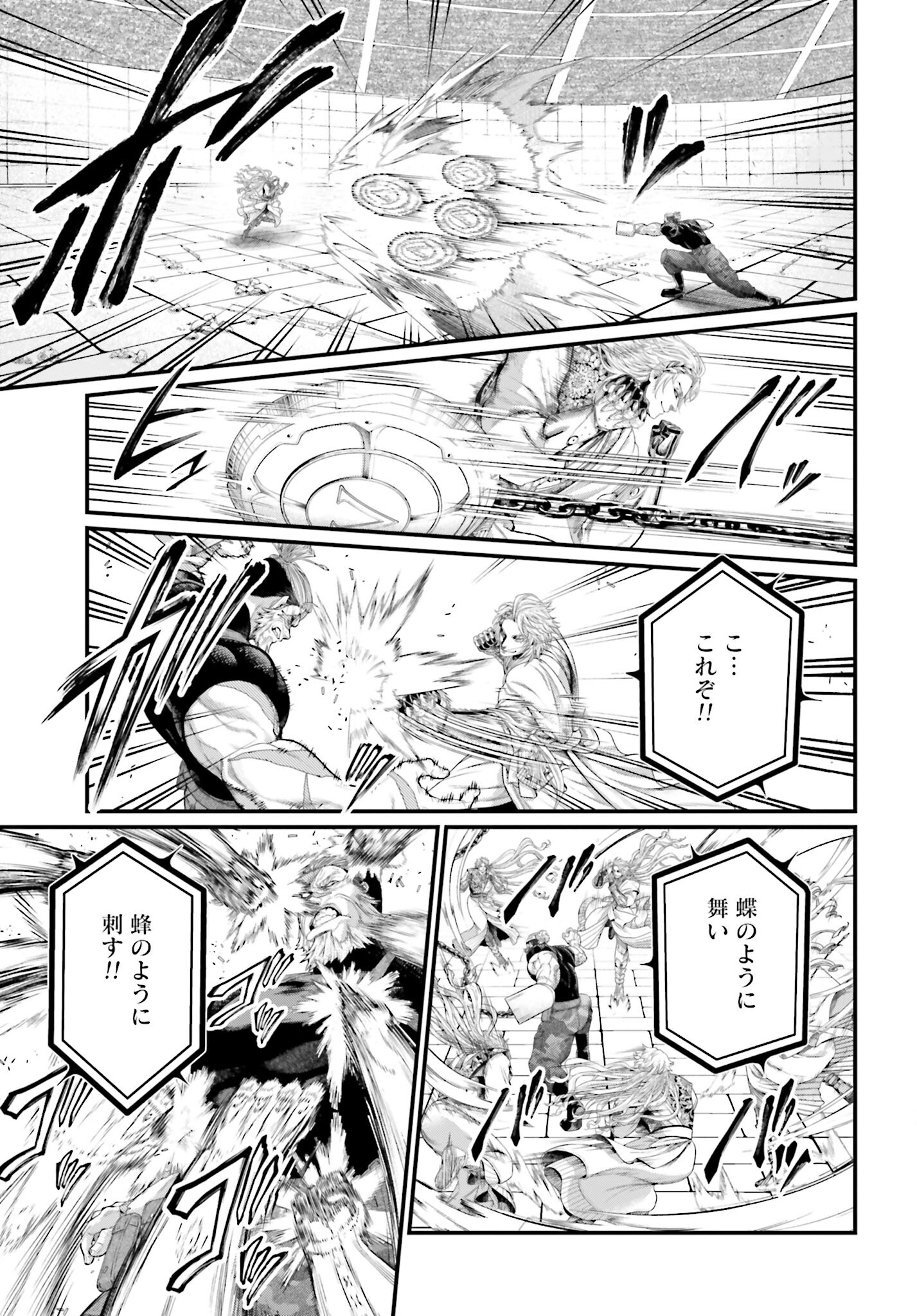 Shuumatsu no Valkyrie Chap 80 - Next Chap 81