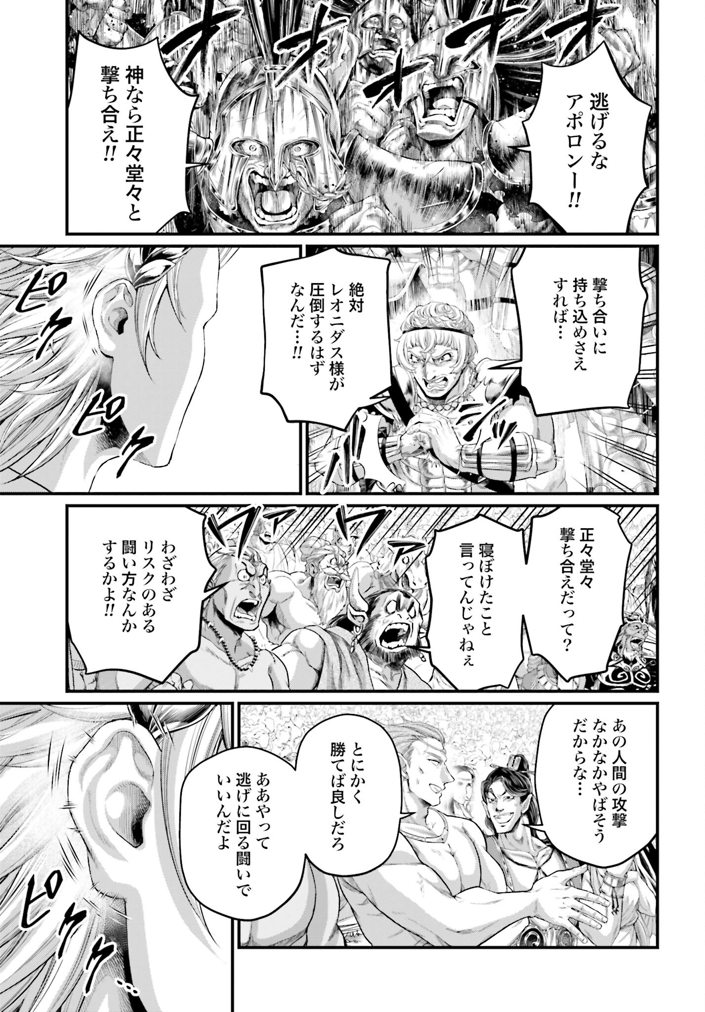 Shuumatsu no Valkyrie Chap 80 - Next Chap 81