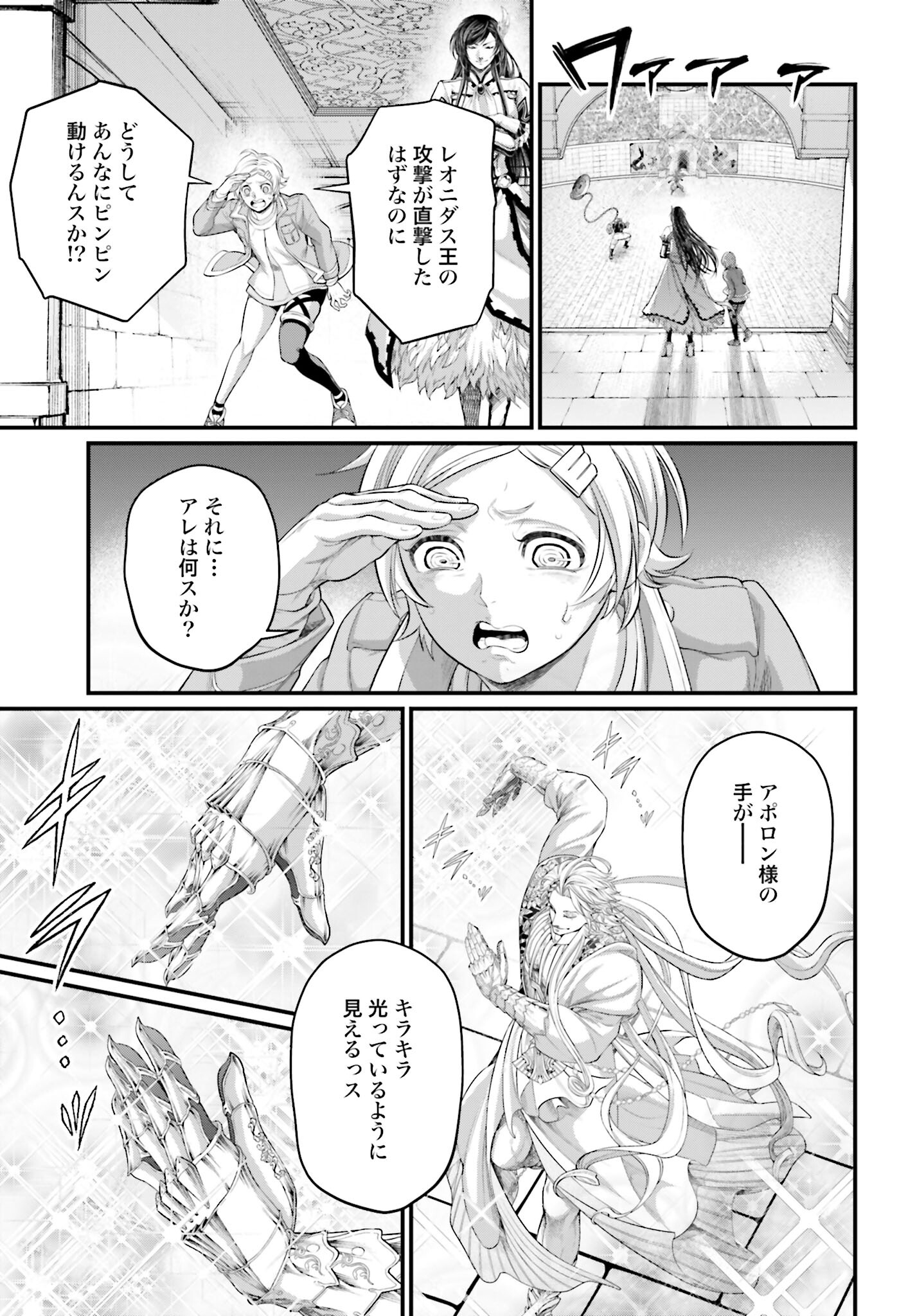 Shuumatsu no Valkyrie Chap 80 - Next Chap 81