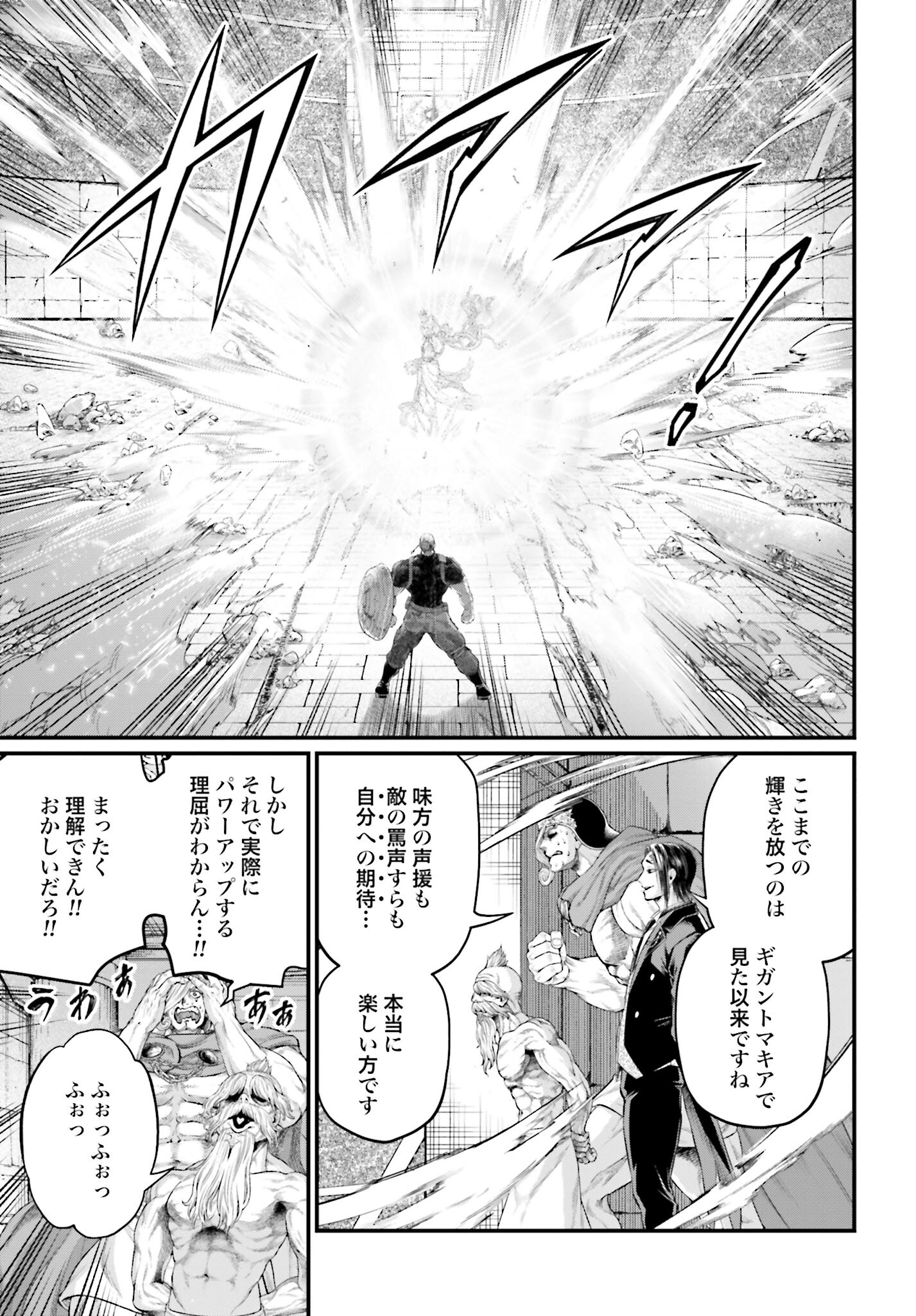 Shuumatsu no Valkyrie Chap 81 - Next Chap 82