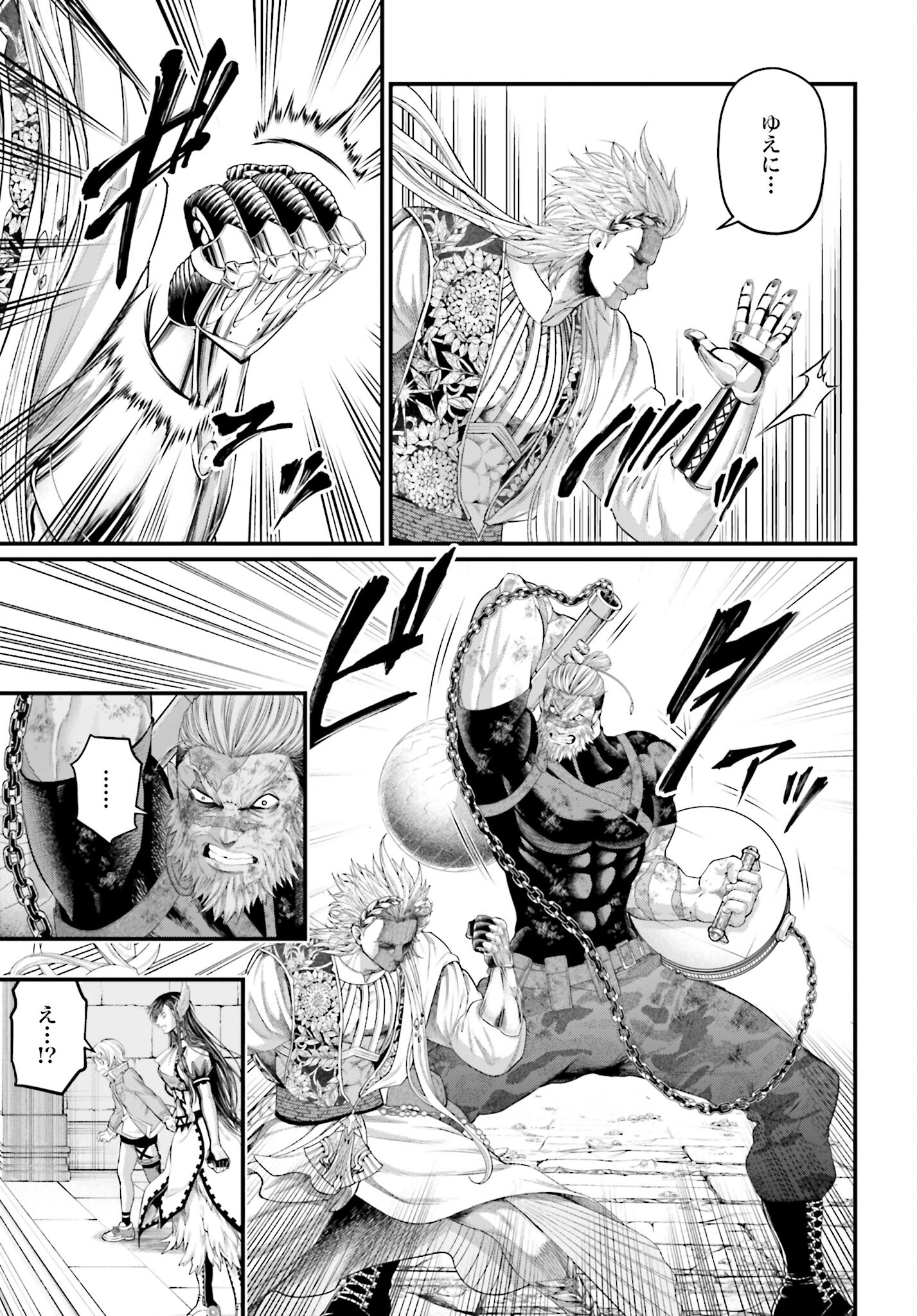 Shuumatsu no Valkyrie Chap 81 - Next Chap 82