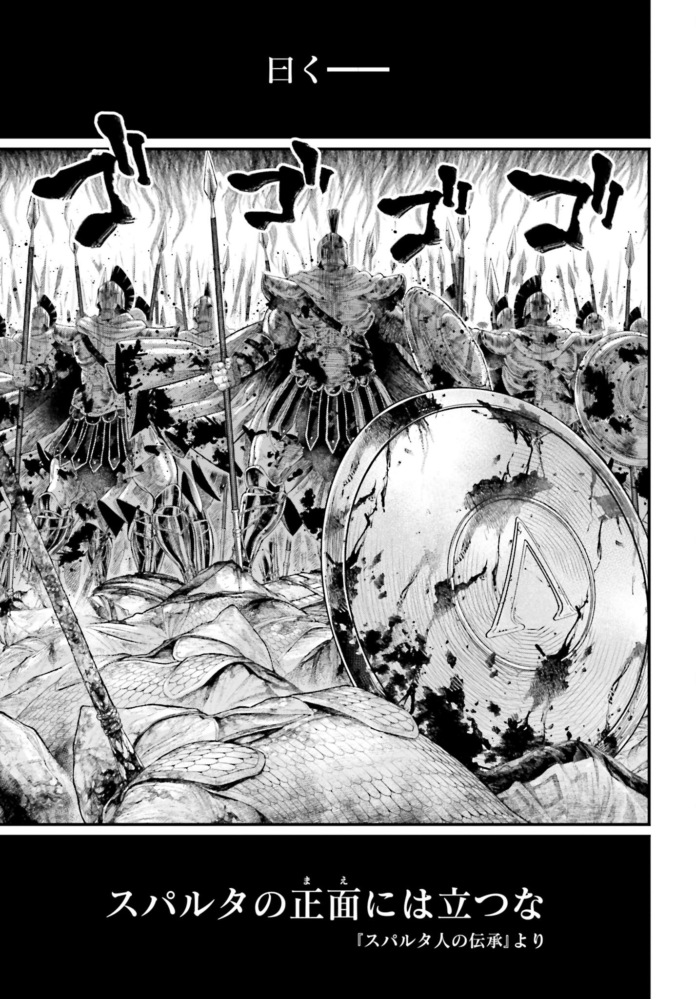 Shuumatsu no Valkyrie Chap 81 - Next Chap 82