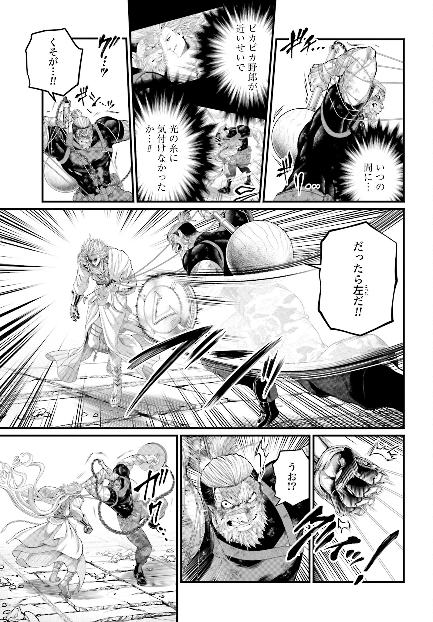 Shuumatsu no Valkyrie Chap 81 - Next Chap 82