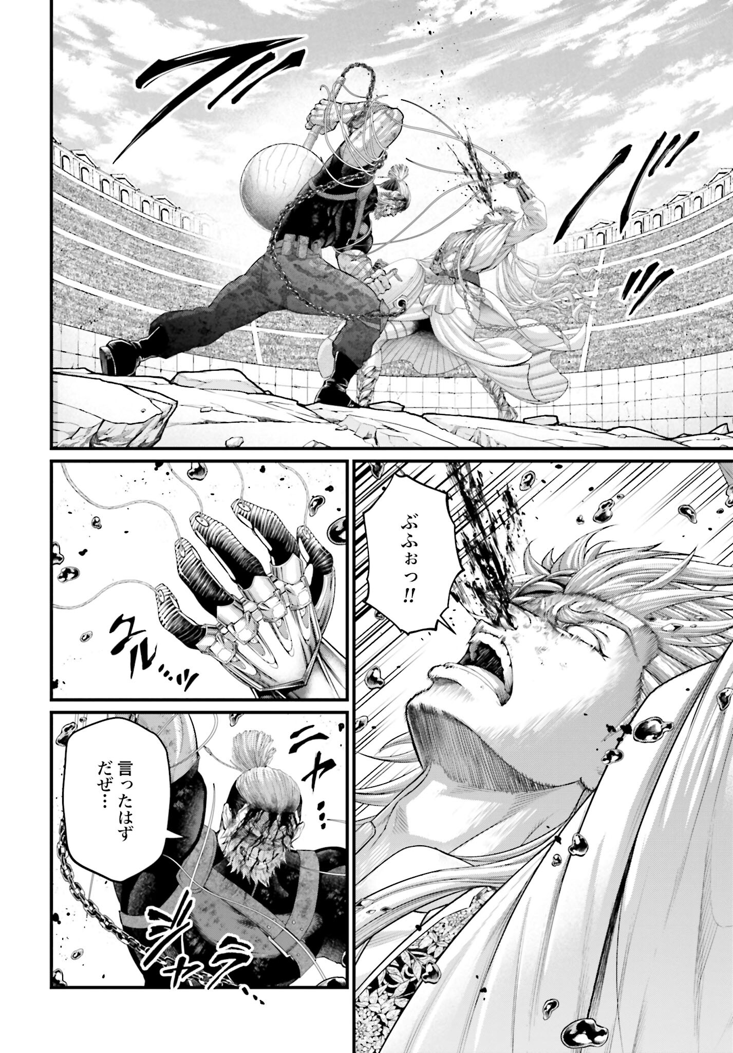 Shuumatsu no Valkyrie Chap 81 - Next Chap 82