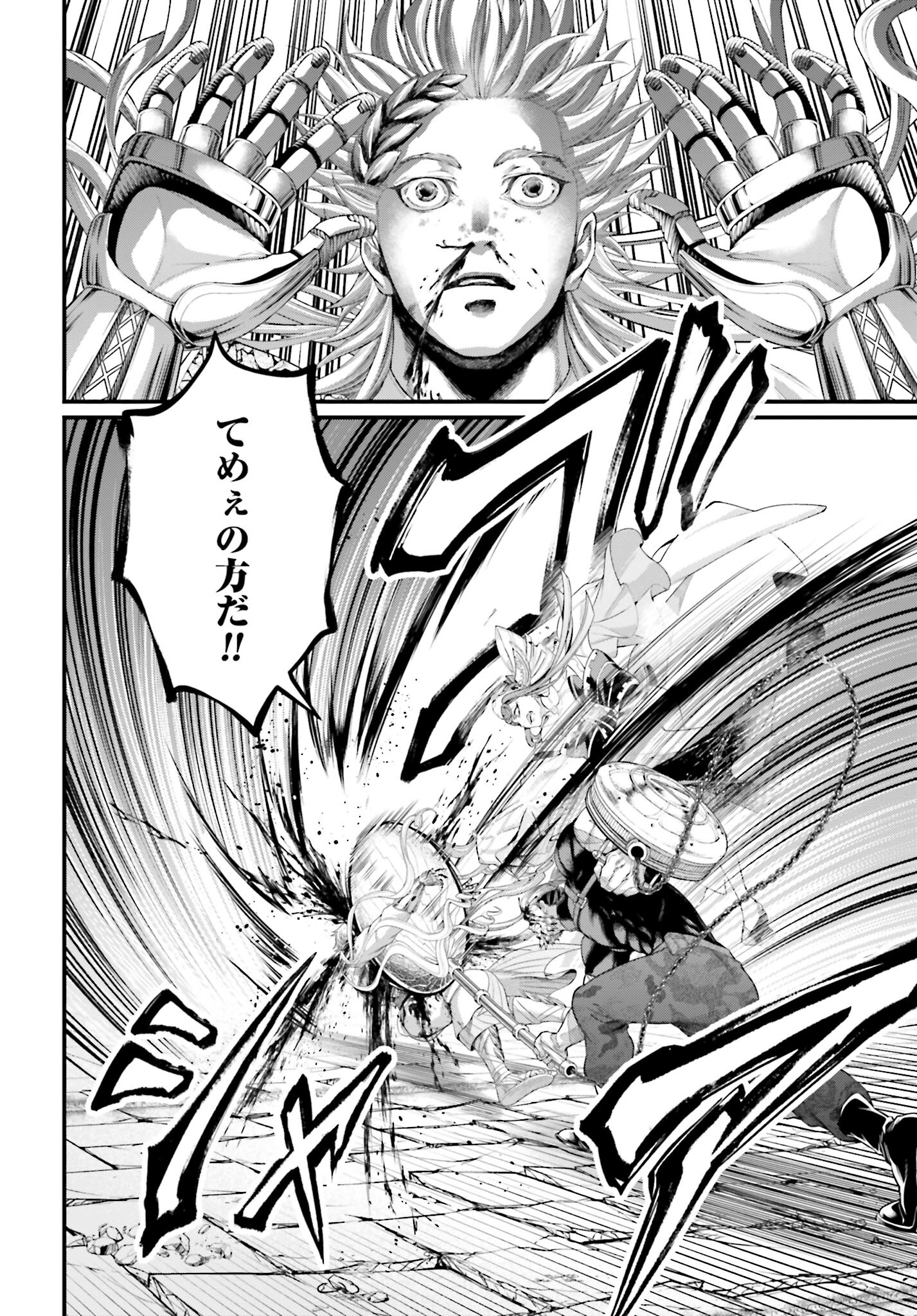 Shuumatsu no Valkyrie Chap 81 - Next Chap 82