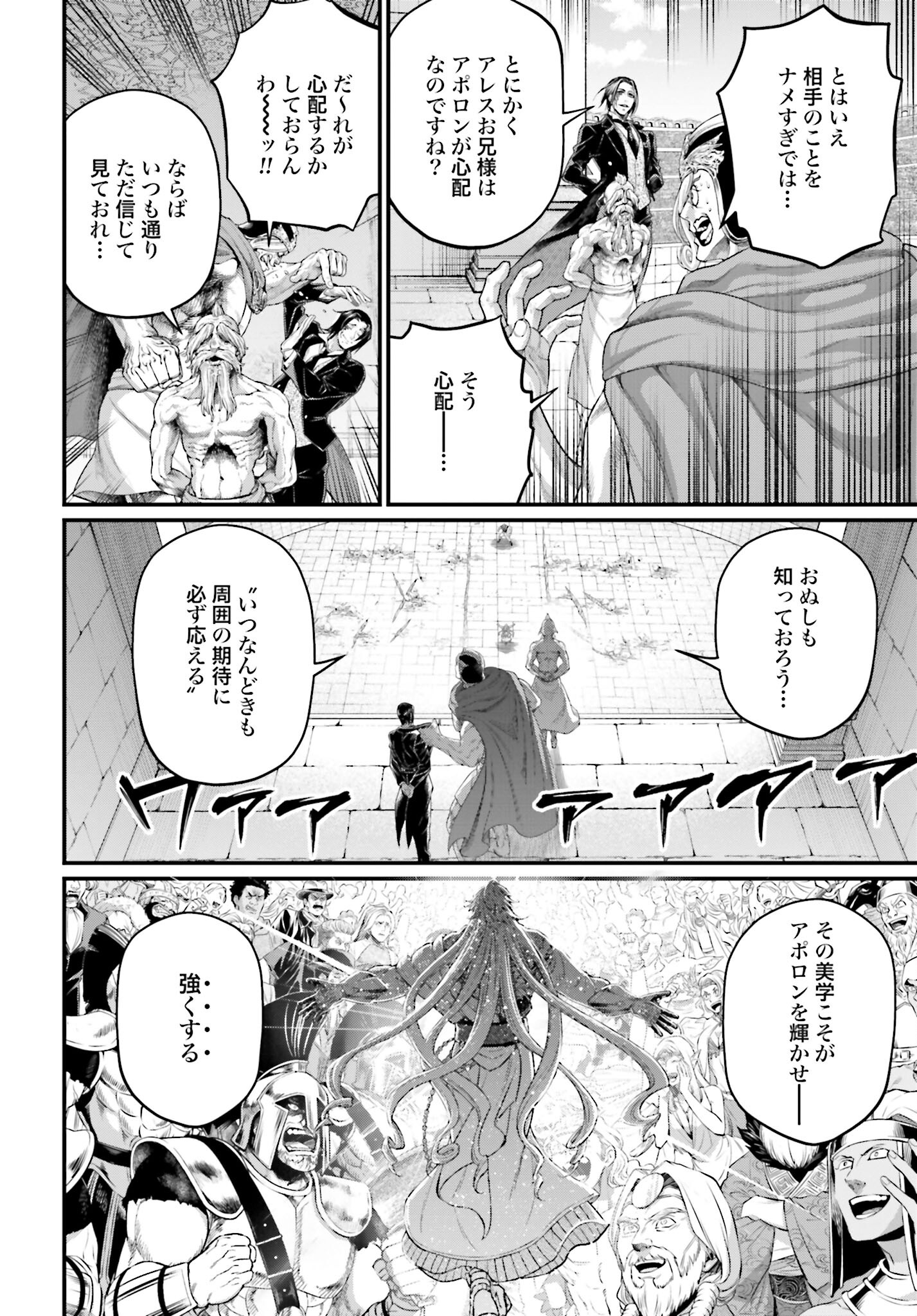 Shuumatsu no Valkyrie Chap 81 - Next Chap 82